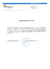 Whirlpool AKT 699 X Инструкция по эксплуатации