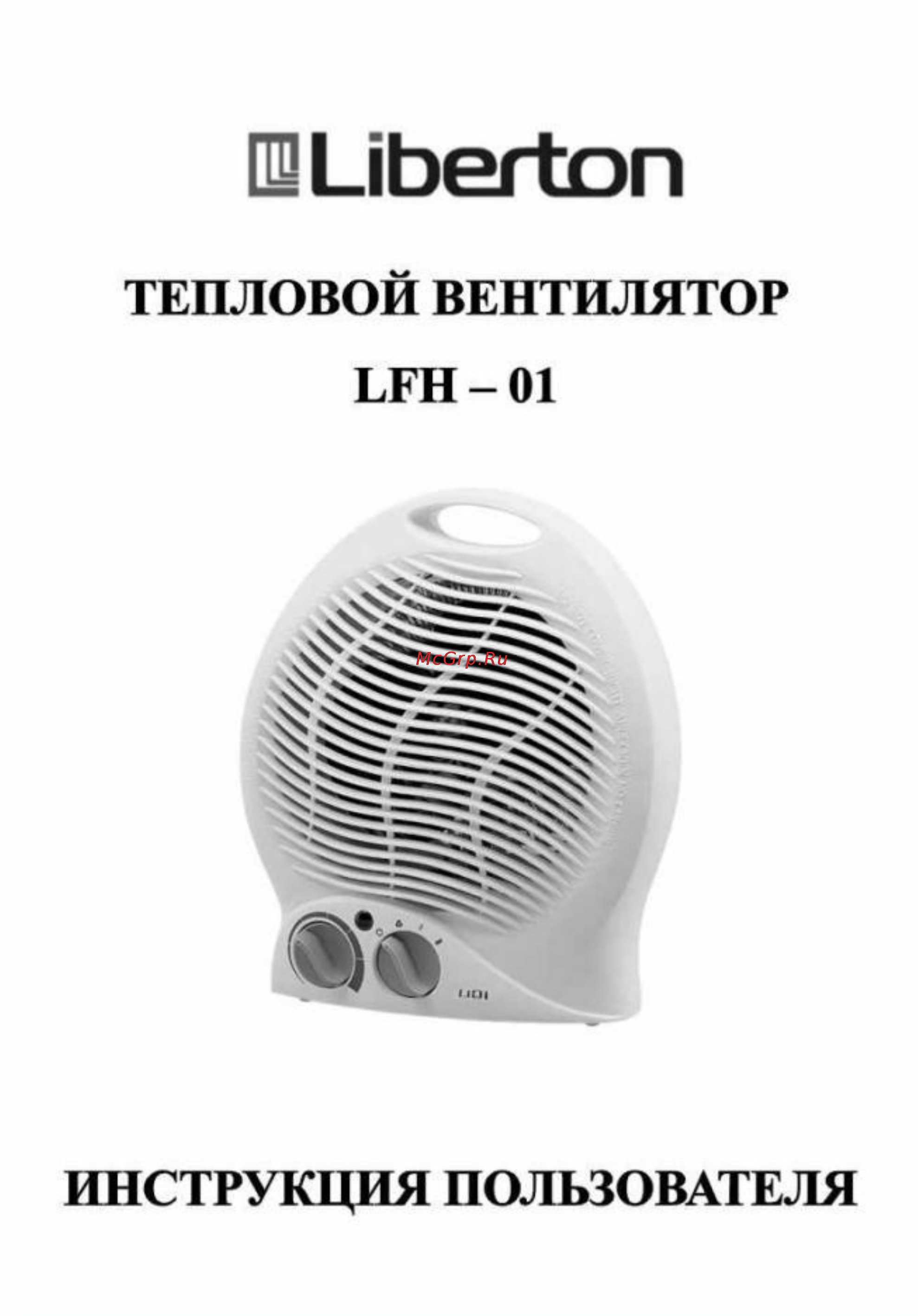 Liberton LFH-01 Инструкция по эксплуатации онлайн