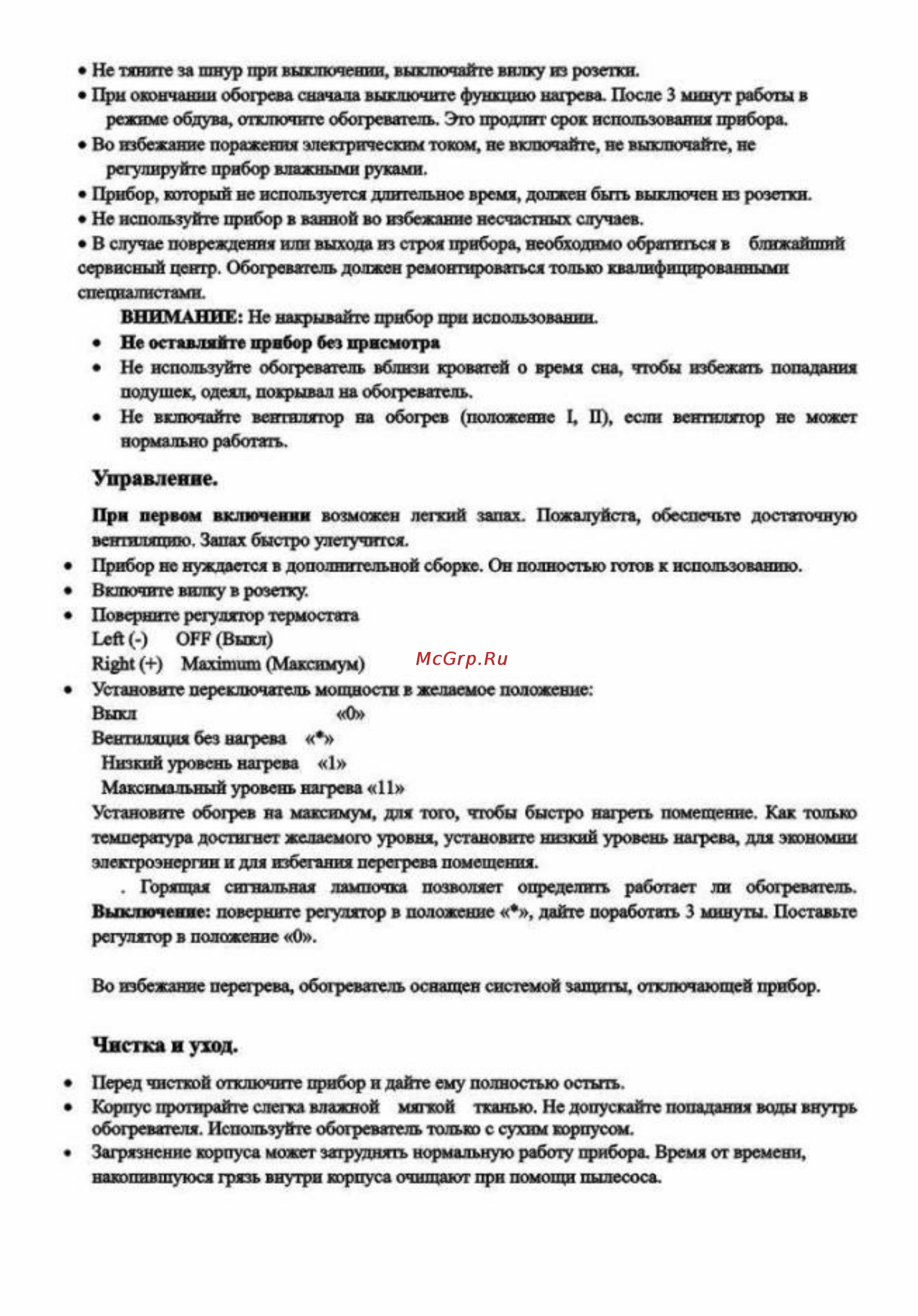 Liberton LFH-01 [3/3] Управление