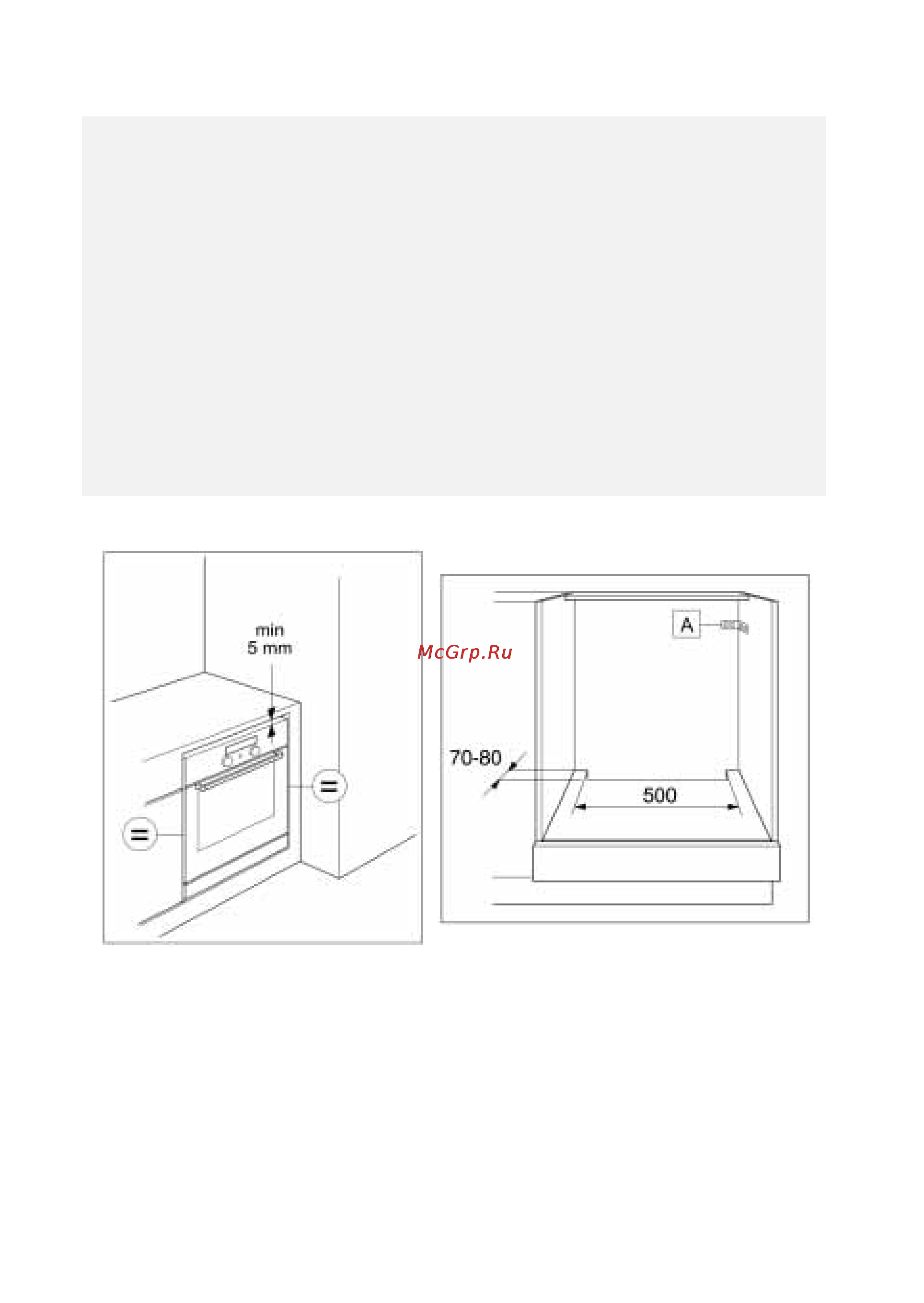 Whirlpool AKP 230 X [3/14] Подключение к электрической сети