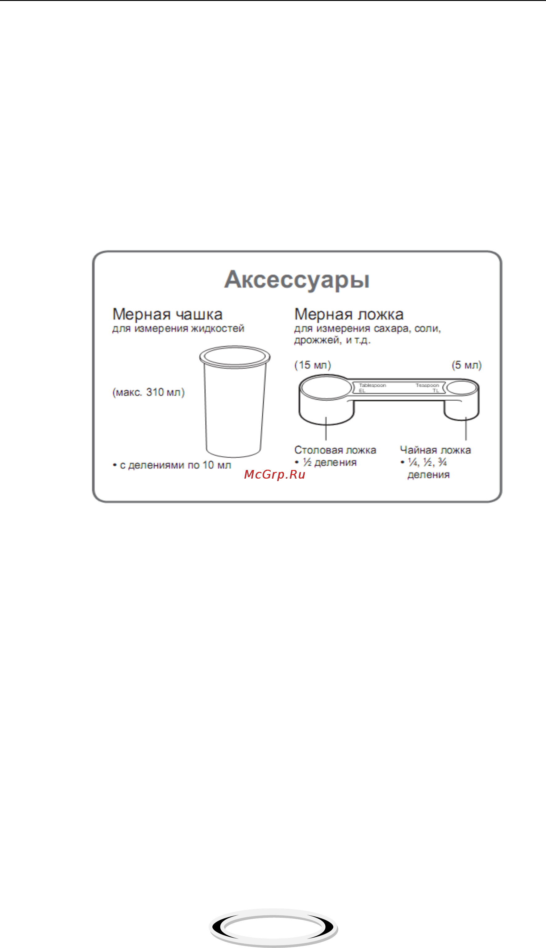 Liberton LBM-203 Инструкция по эксплуатации онлайн [7/19] 62852