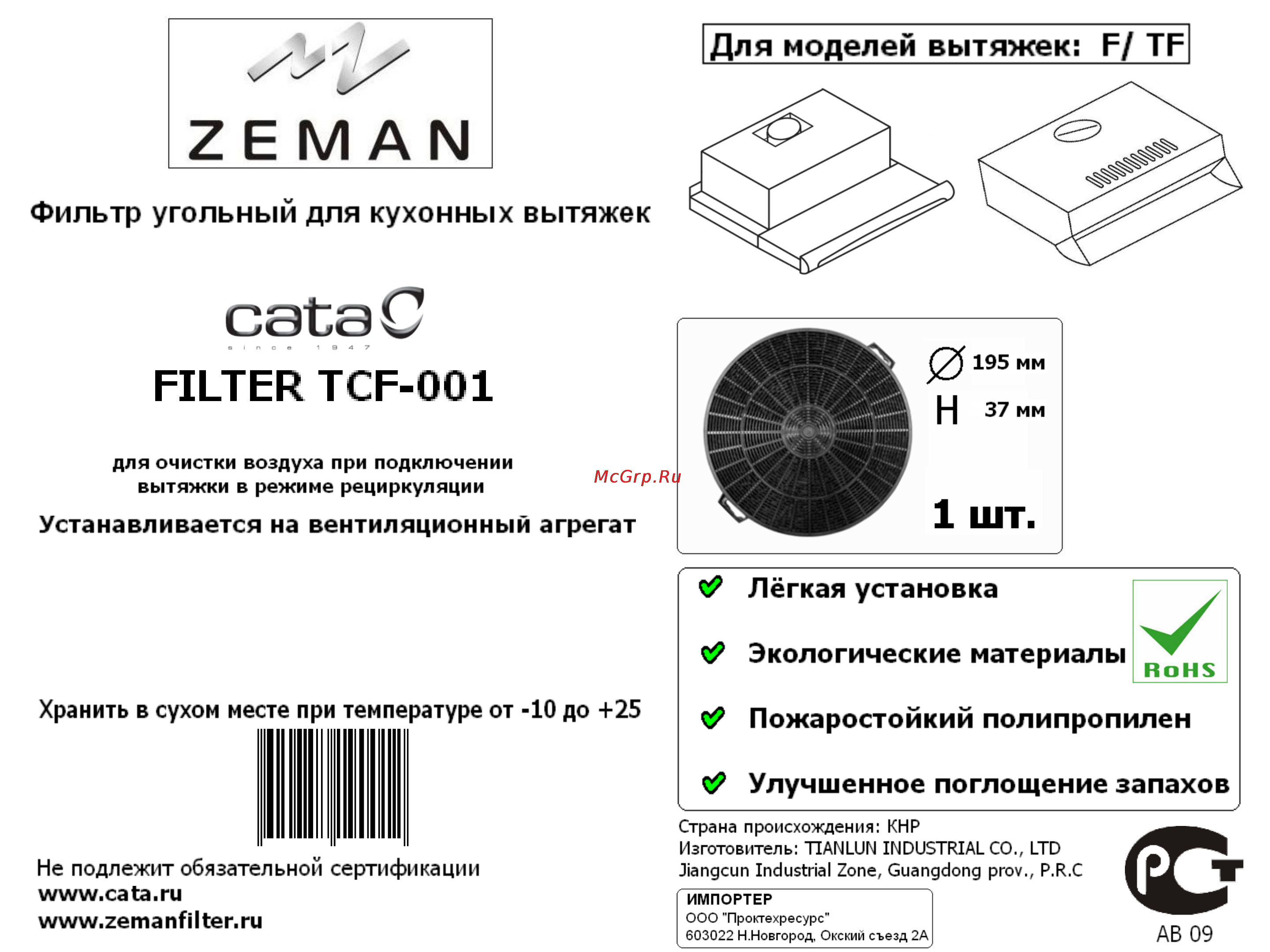 Zemen TCF-001 Инструкция по эксплуатации онлайн