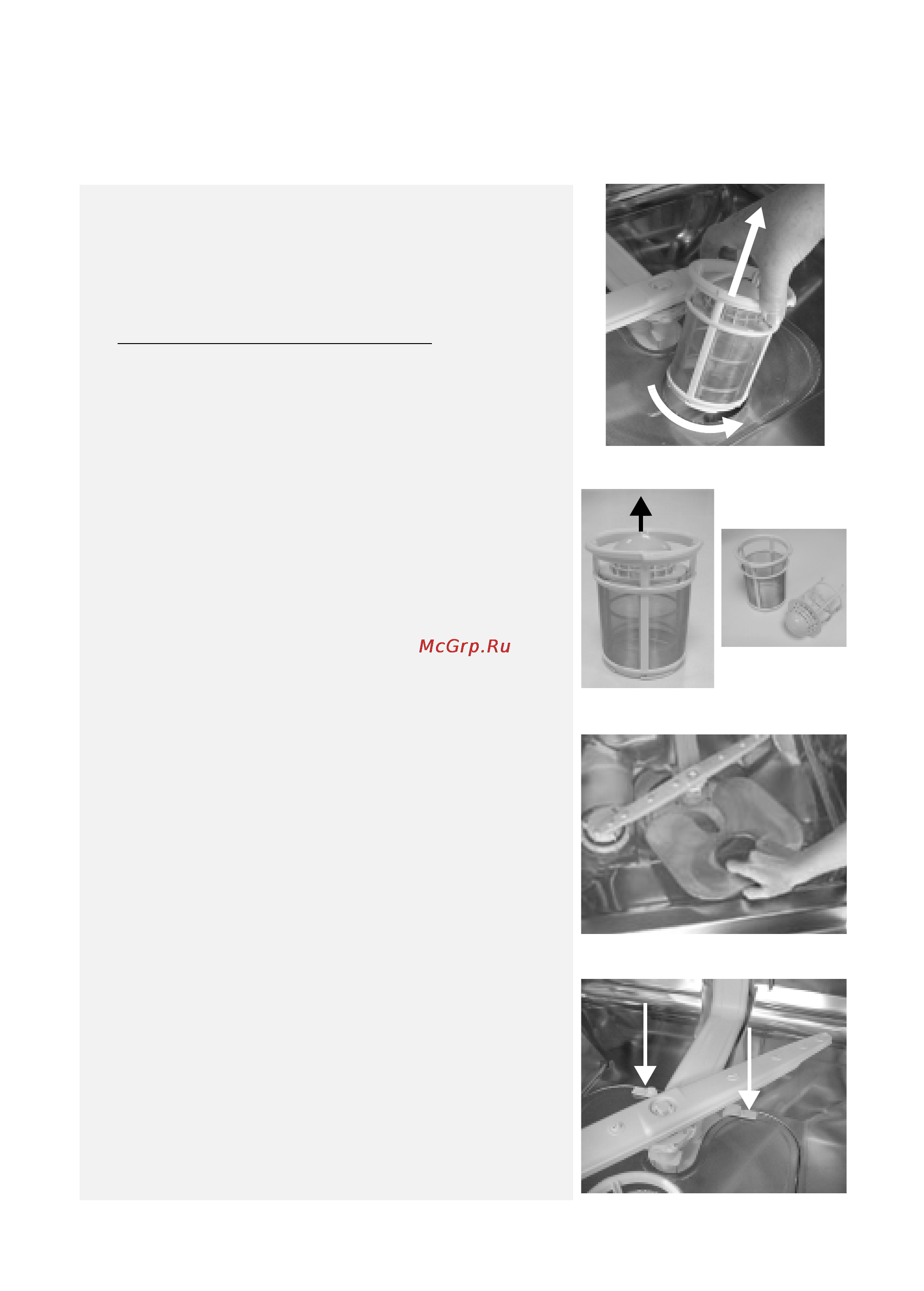 Whirlpool ADG 1900 [8/8] Уборка и обслуживание