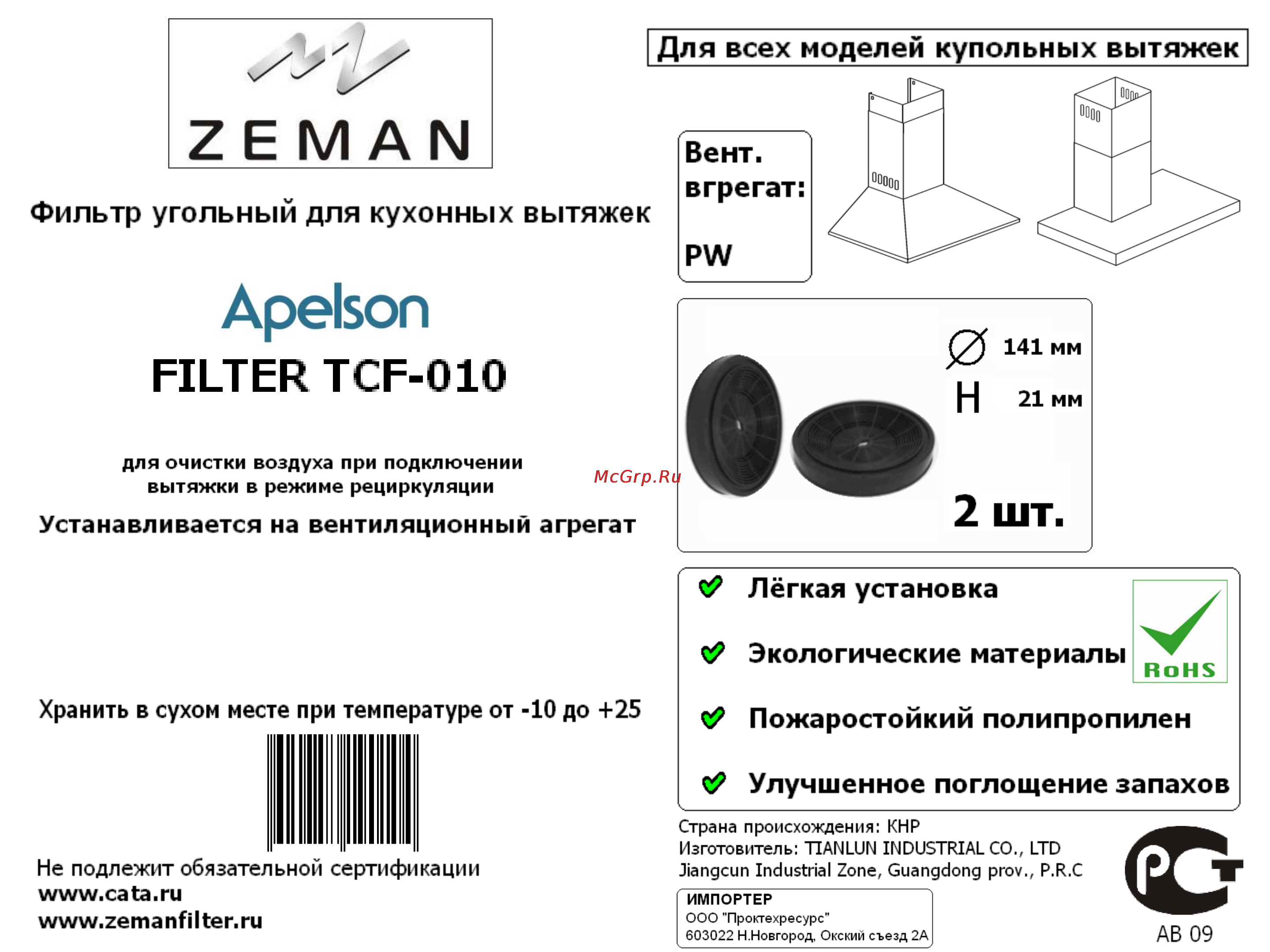 Zemen TCF-010 Инструкция по эксплуатации онлайн