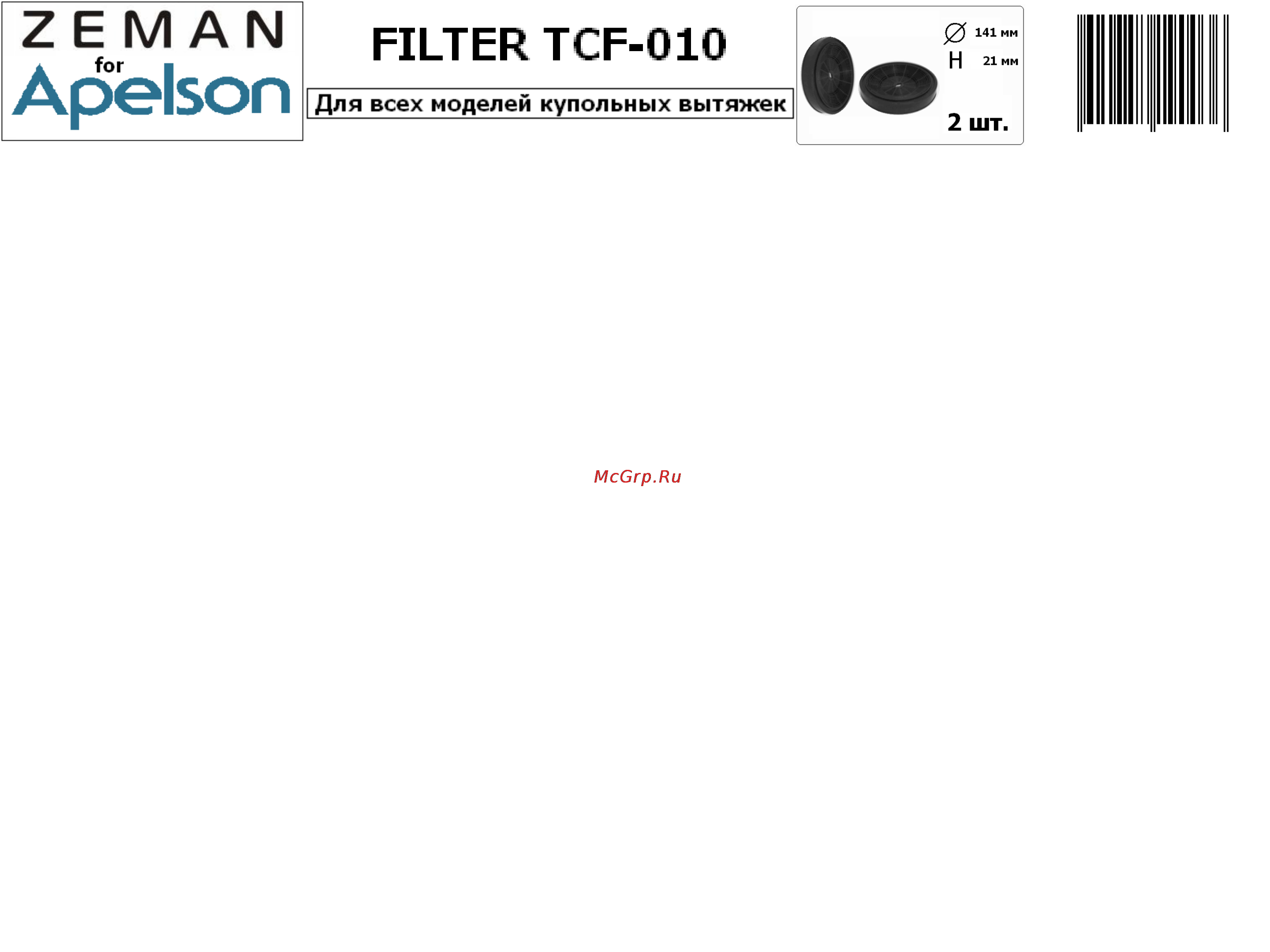 Zemen TCF-010 Инструкция по эксплуатации онлайн [2/2] 62890