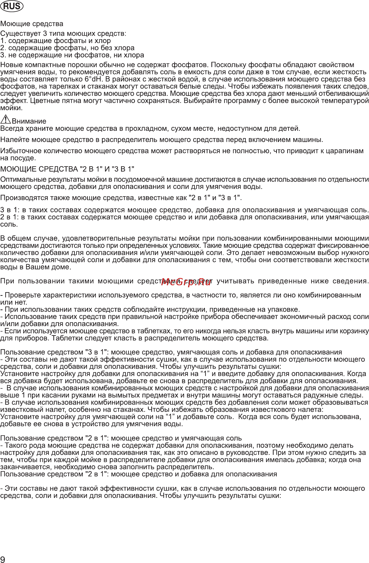 Whirlpool ADG 789 Инструкция по эксплуатации онлайн [10/24] 62893