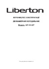 Liberton LR 144-227 Инструкция по эксплуатации