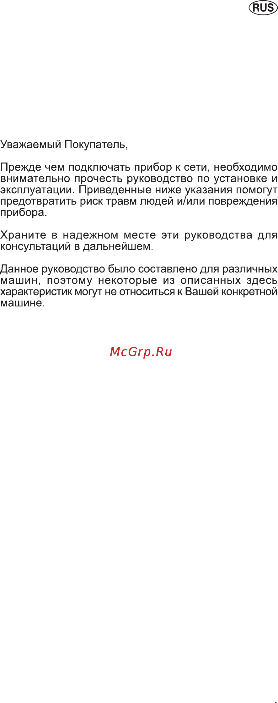 Whirlpool ADG 658 1 Инструкция по эксплуатации онлайн