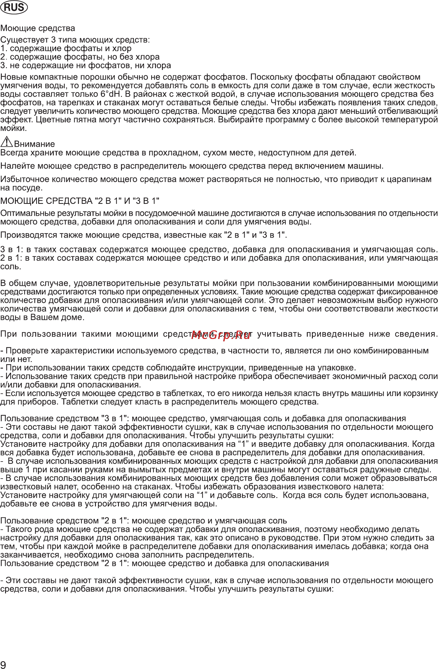 Whirlpool ADG 658 1 Инструкция по эксплуатации онлайн [10/24] 62900