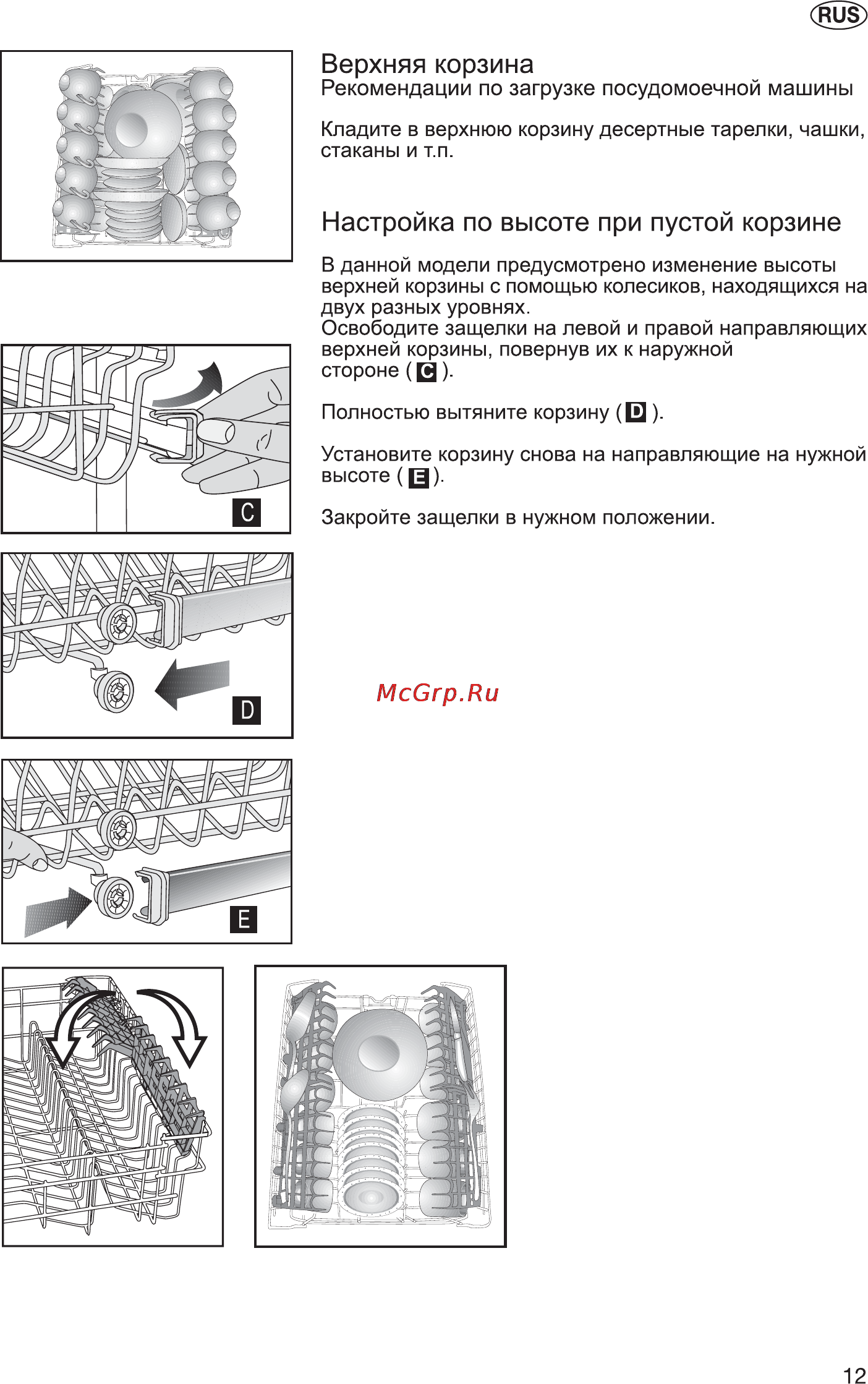 Whirlpool ADG 658_1(Инструкция) [13/24] Виз
