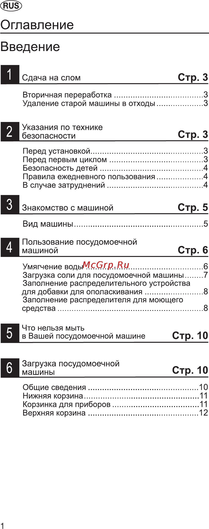 Whirlpool ADG 658 1 [2/24] Вид машины 5