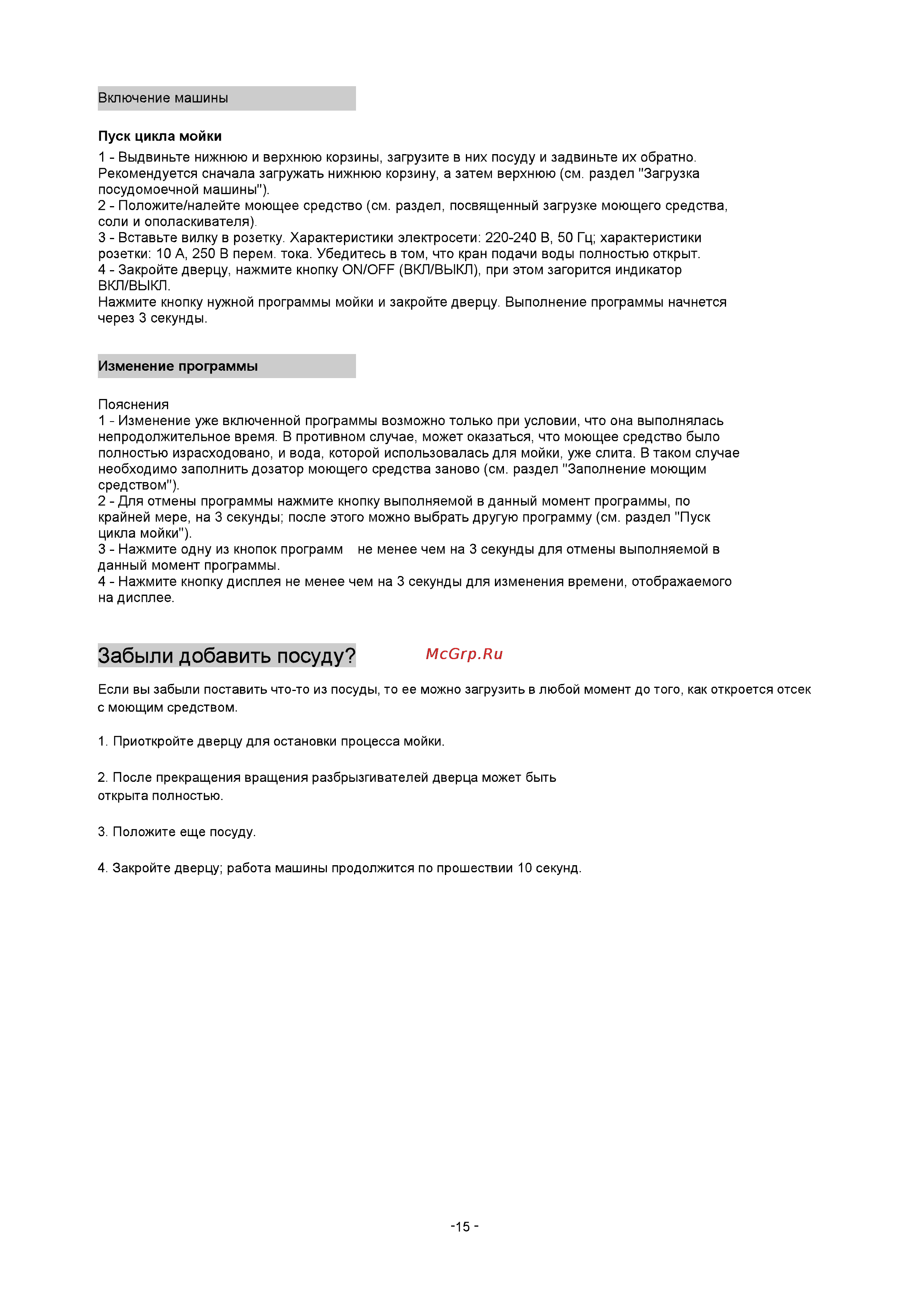 Whirlpool ADG 155 Инструкция по эксплуатации онлайн [18/31] 62921