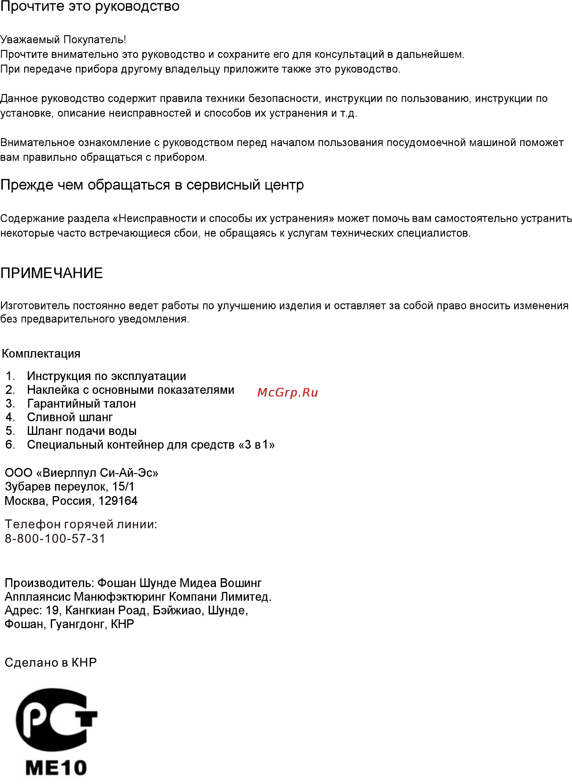 Whirlpool ADG 155 Инструкция по эксплуатации онлайн [2/31] 62921