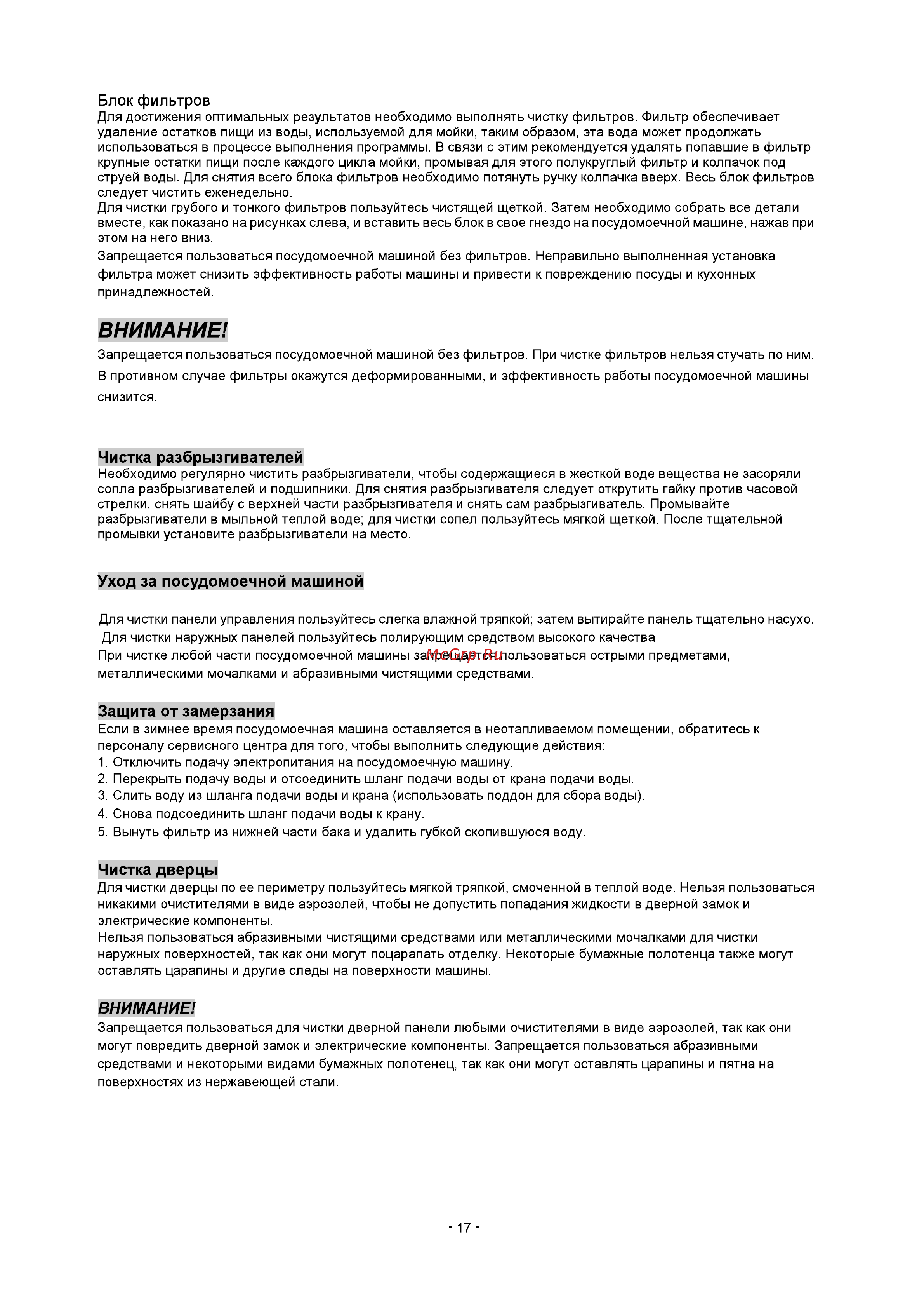 Whirlpool ADG 155 Инструкция по эксплуатации онлайн [20/31] 62921