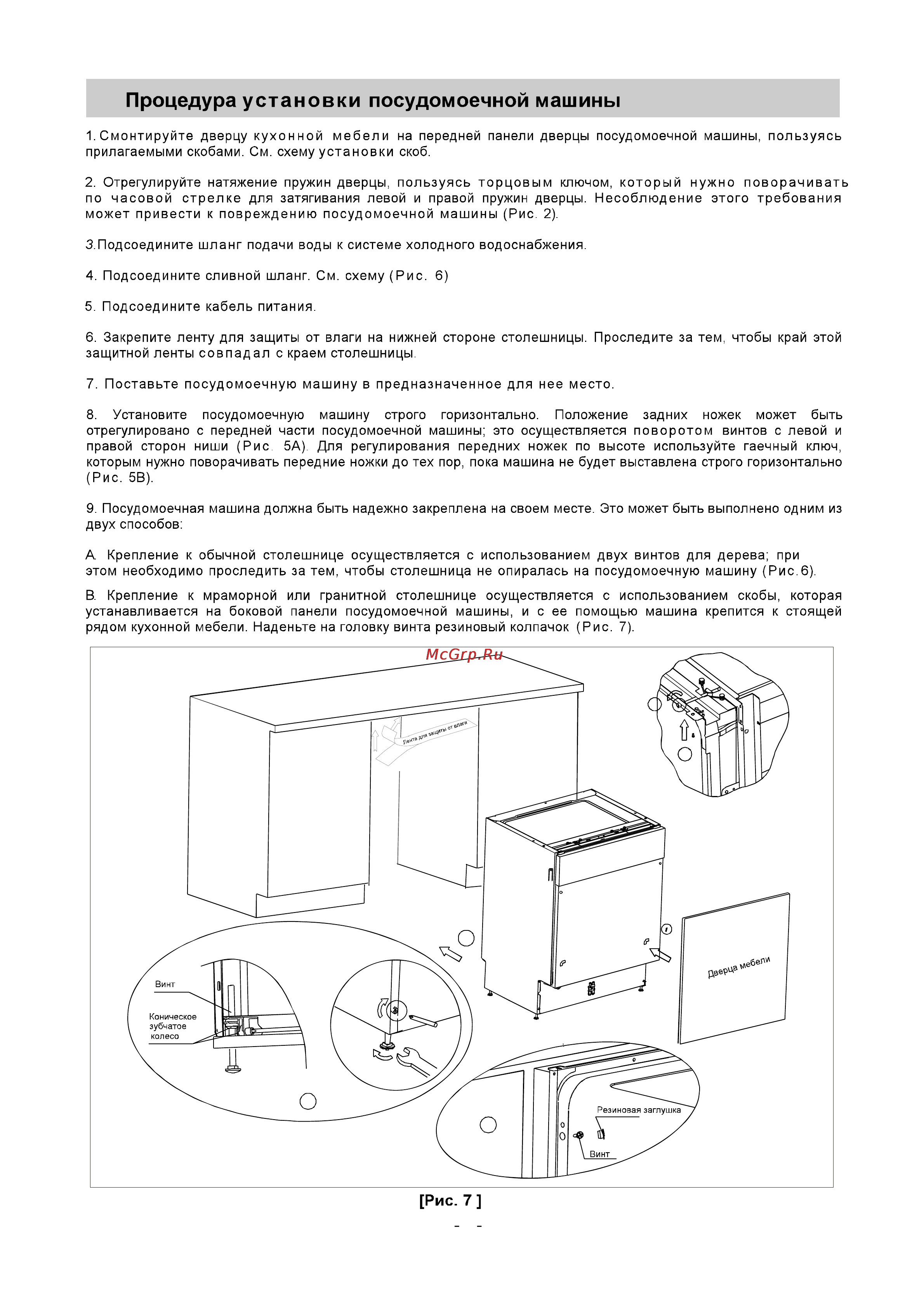 Whirlpool ADG 155 Инструкция по эксплуатации онлайн [25/31] 62921