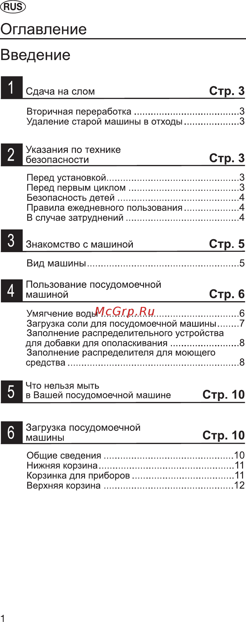 Whirlpool ADG 151 4 [2/24] Введение