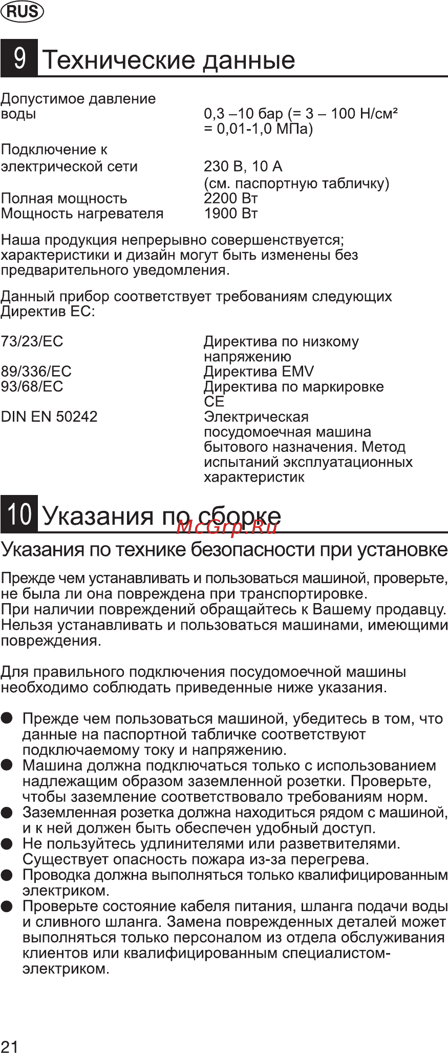 Whirlpool ADG 151 4 [22/24] Технические данные