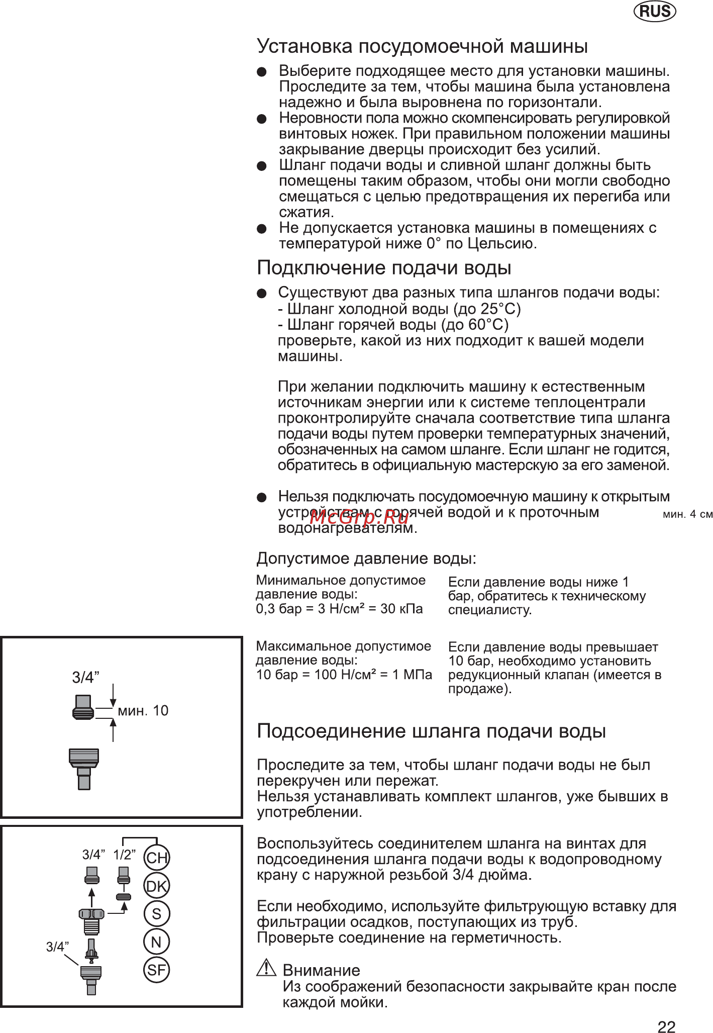 Whirlpool ADG 151 4 [23/24] Установка посудомоечной машины