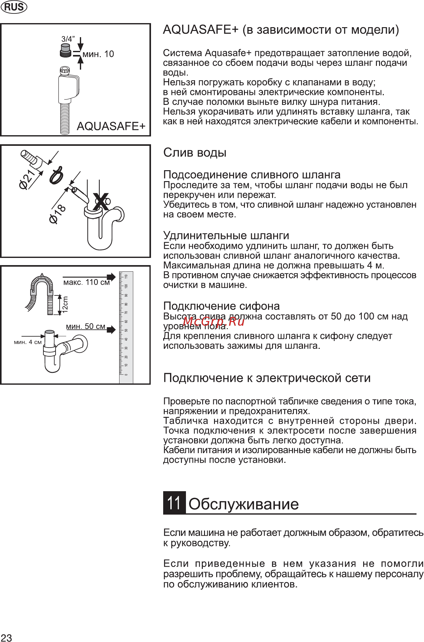 Whirlpool ADG 151 4 [24/24] Подключение к электрической сети