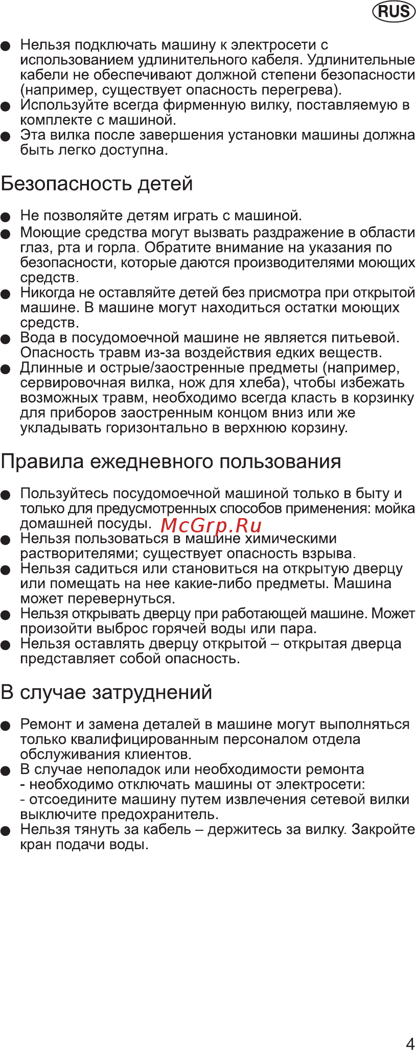 Whirlpool ADG 151 4 [5/24] Правила ежедневного пользования