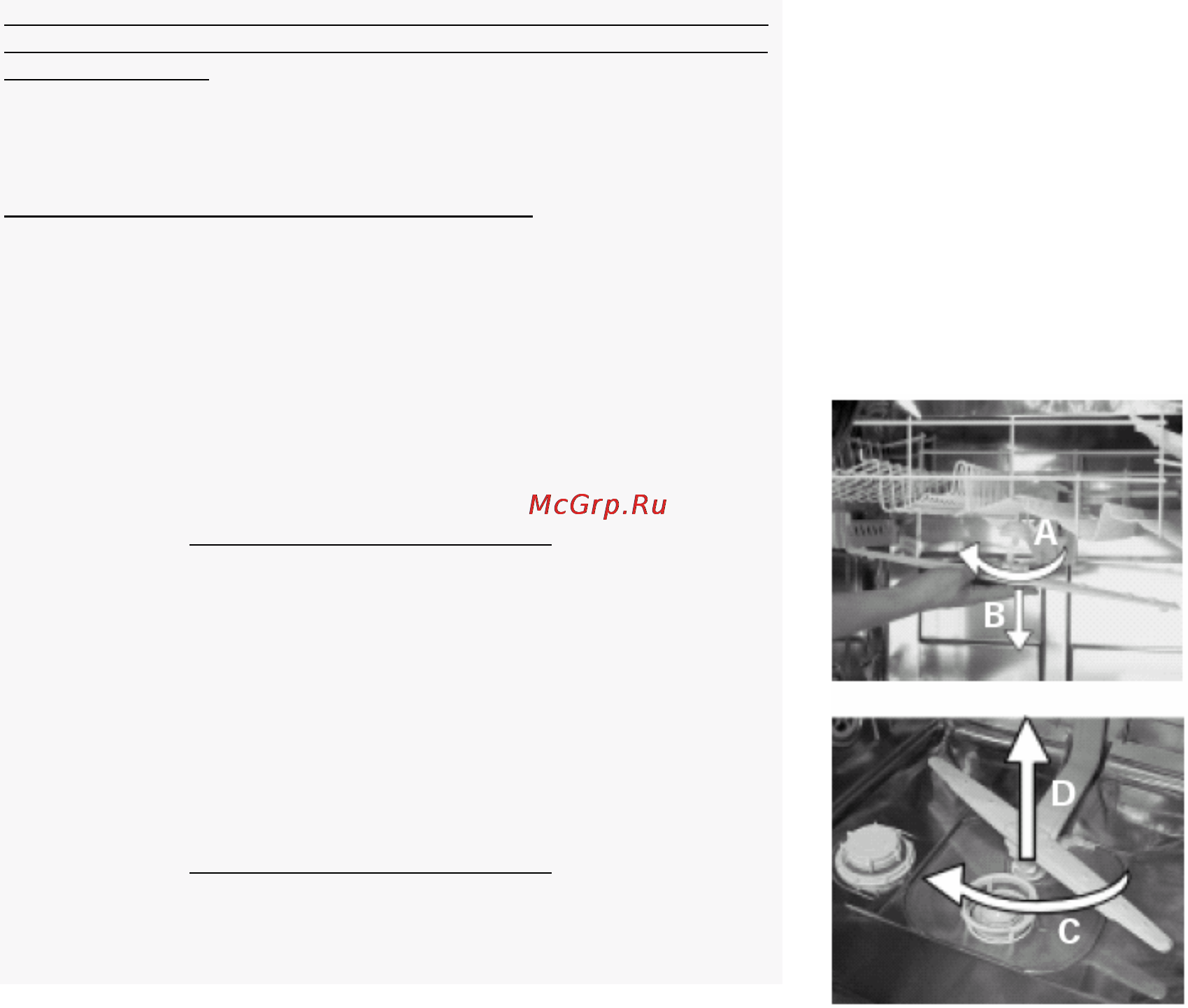 Whirlpool WP 79 [8/15] Уход и обслуживание