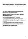 Whirlpool WP 69 Инструкция по эксплуатации