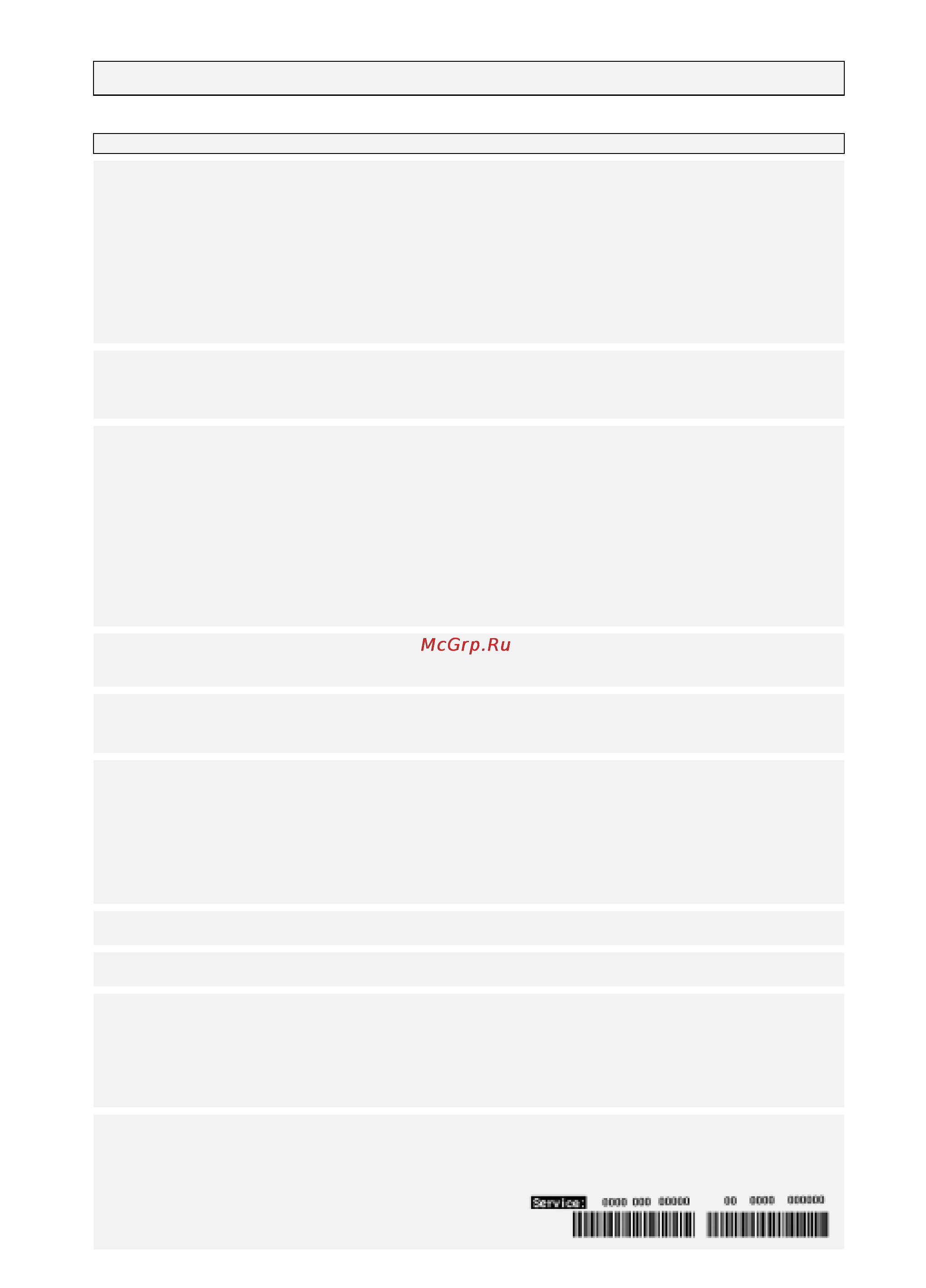 Whirlpool WP 69 [11/12] Что делать в случае если