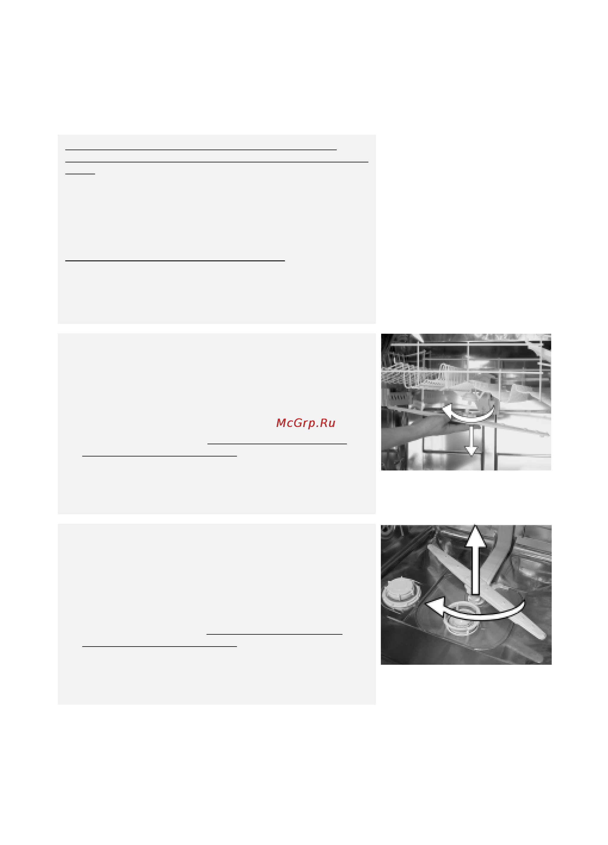 Whirlpool WP 69 [7/12] Уборка и обслуживание
