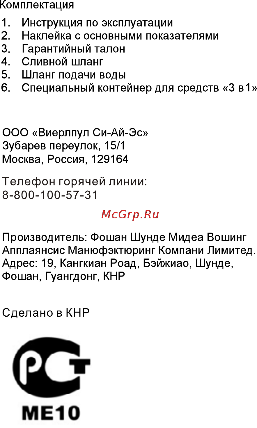 Whirlpool ADP 750 [2/26] Для рф