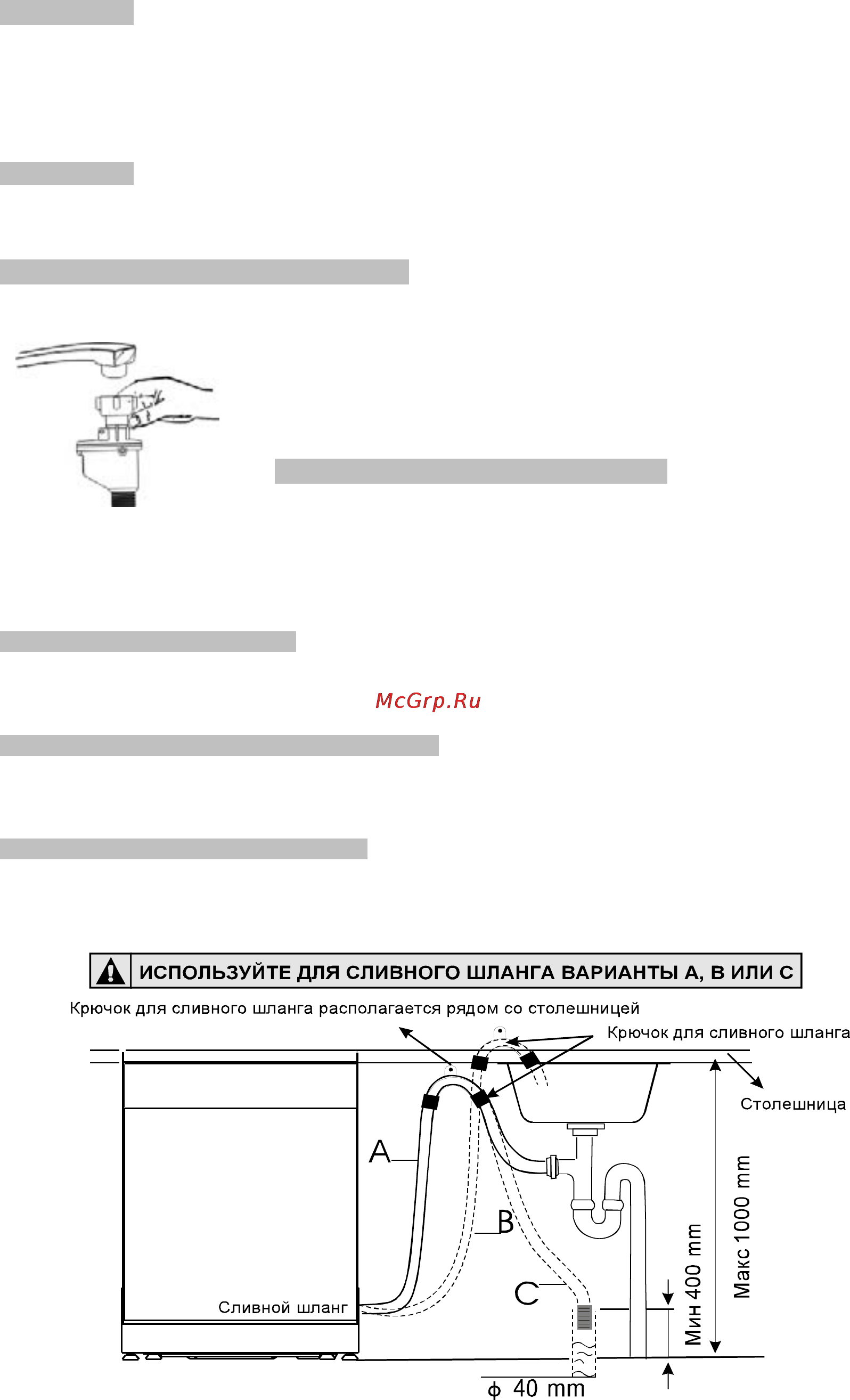 Whirlpool ADP 750 [22/26] Внимание