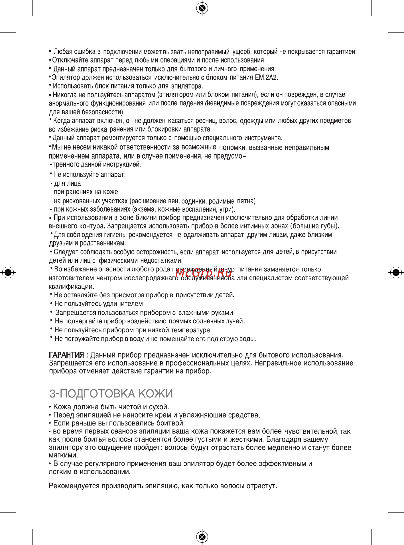 Rowenta EP5444D0 [4/10] Silence_do_1800123805_a6 03 01 12 15 34 page10