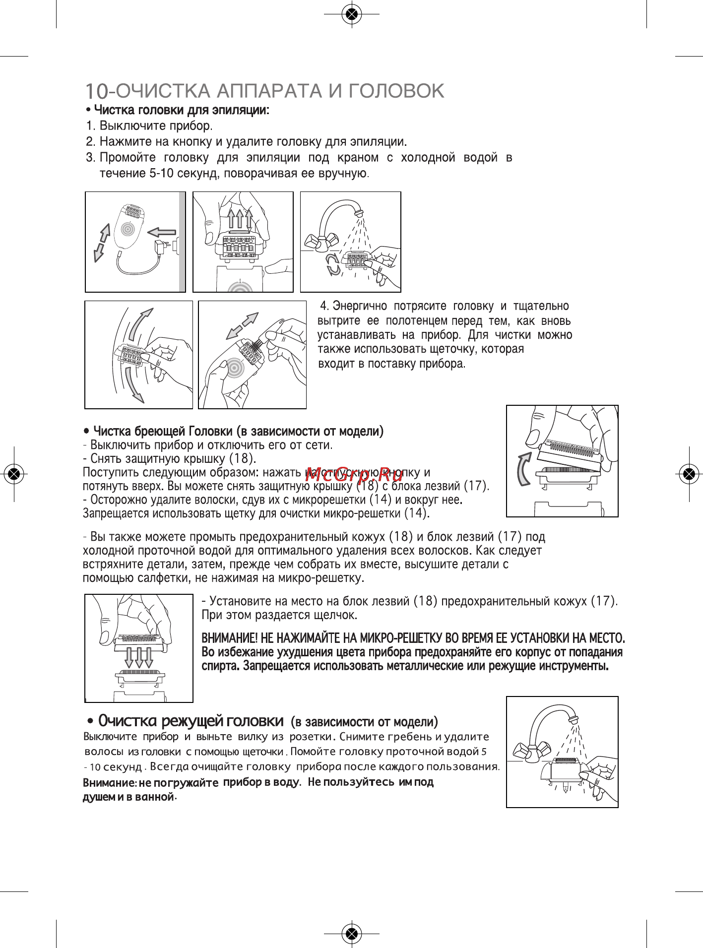 Rowenta EP5444D0 [8/10] Поместите 2 больших пальца между белыми деталями сменного валика 2 раздвиньте их так чтобы валик раскрылся 3 поверните ось валика и извлеките его