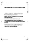 Whirlpool ADP 6945 Инструкция по эксплуатации