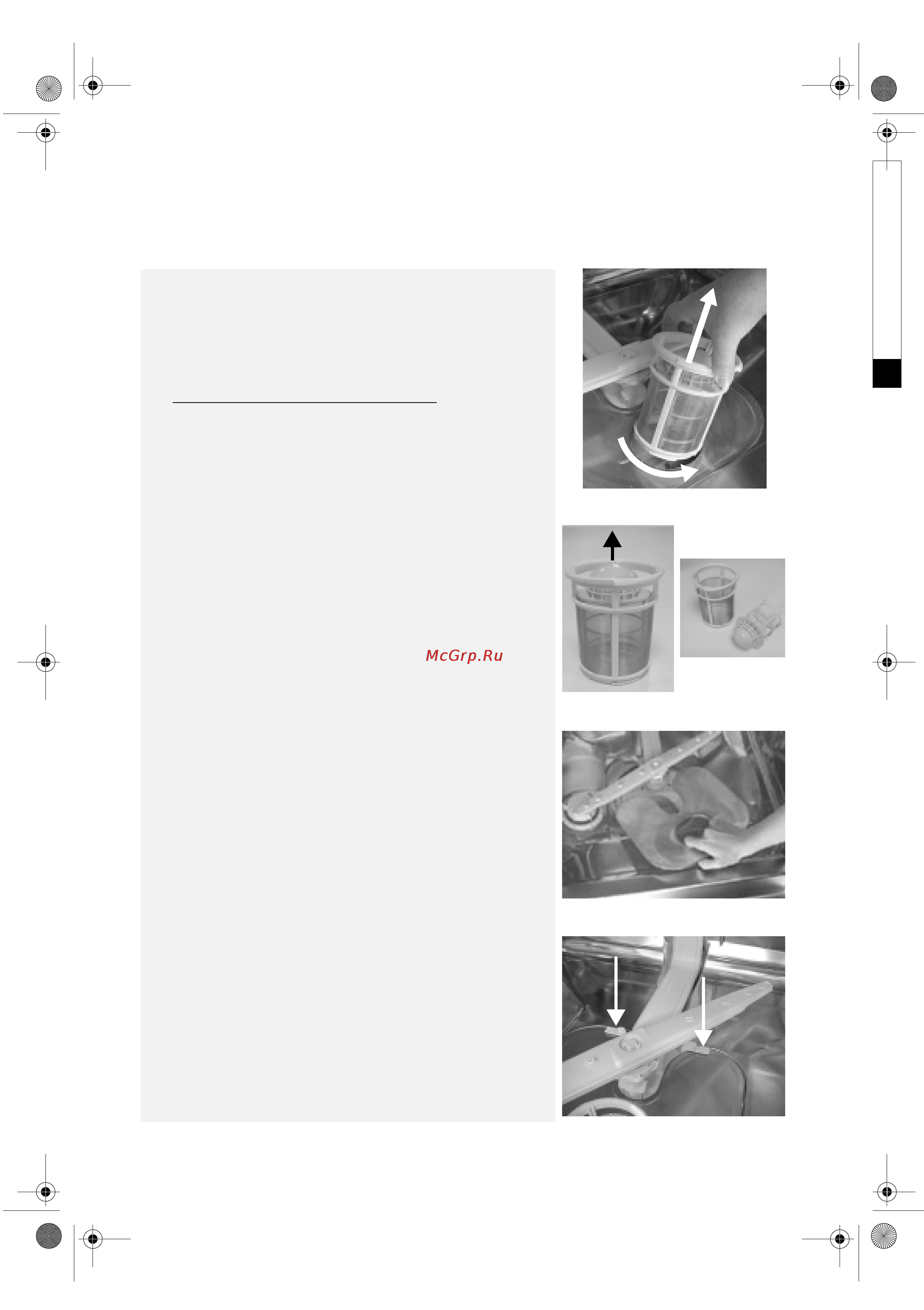 Whirlpool ADP 6946 [8/8] Уборка и обслуживание