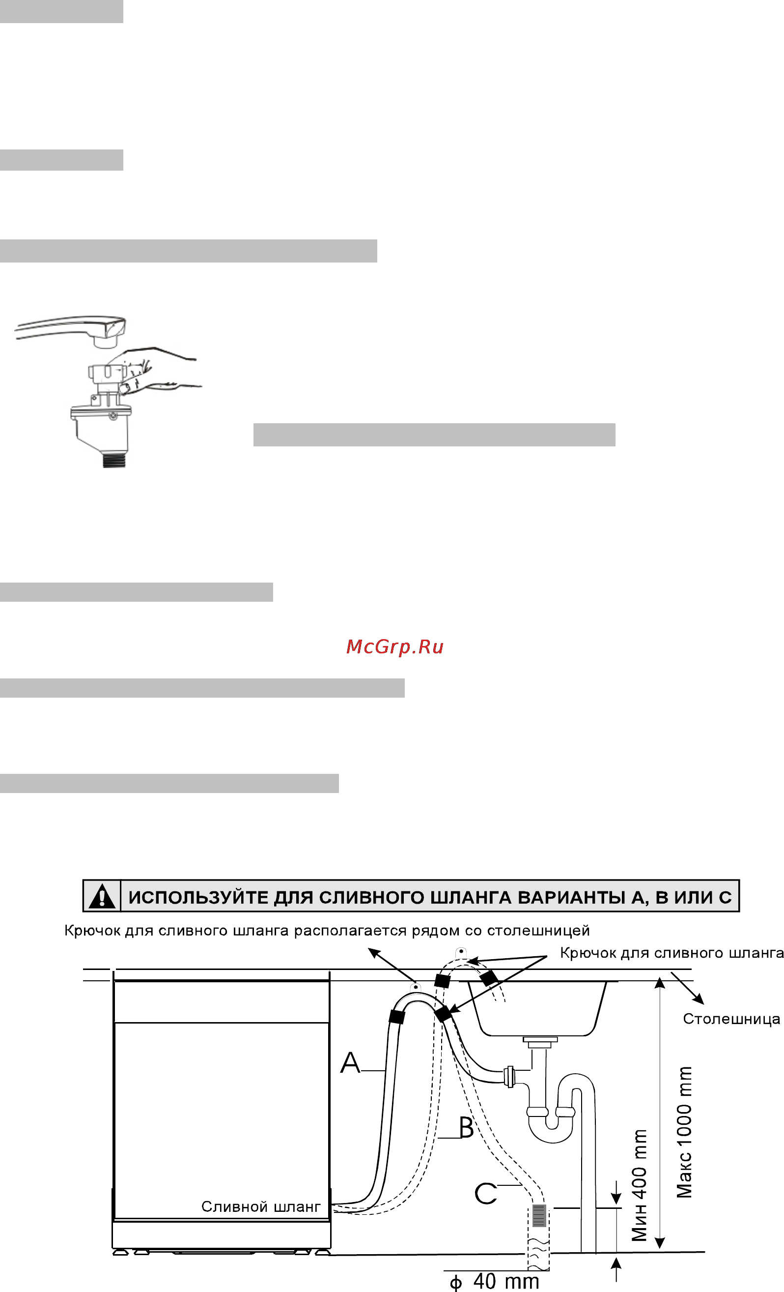 Whirlpool ADP 650 [22/26] Внимание