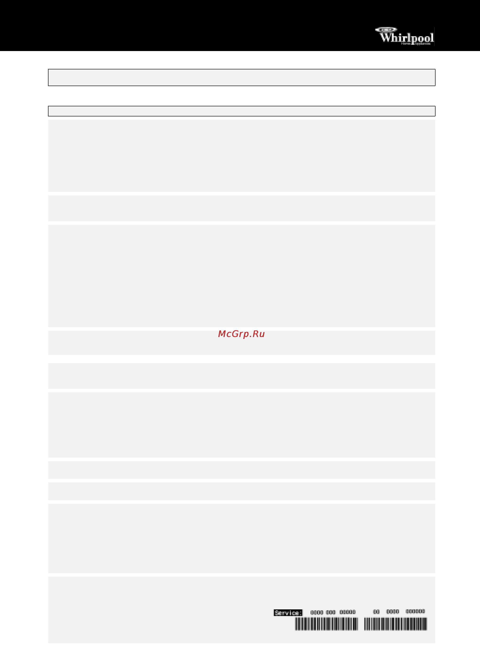 Whirlpool ADP 5756 [4/4] Что делать в случае