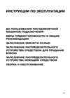 Whirlpool ADP 4526 Инструкция по эксплуатации