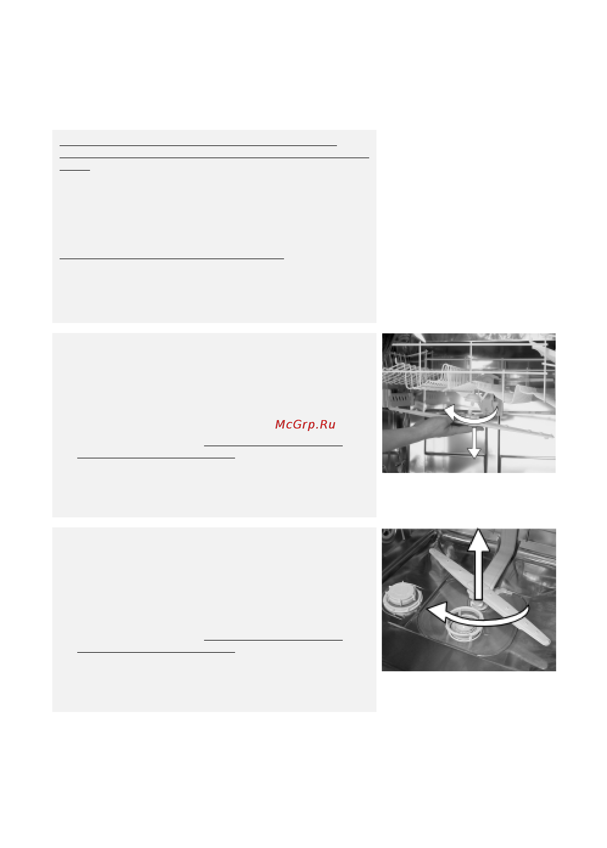 Whirlpool ADP 4526 [7/8] Уборка и обслуживание
