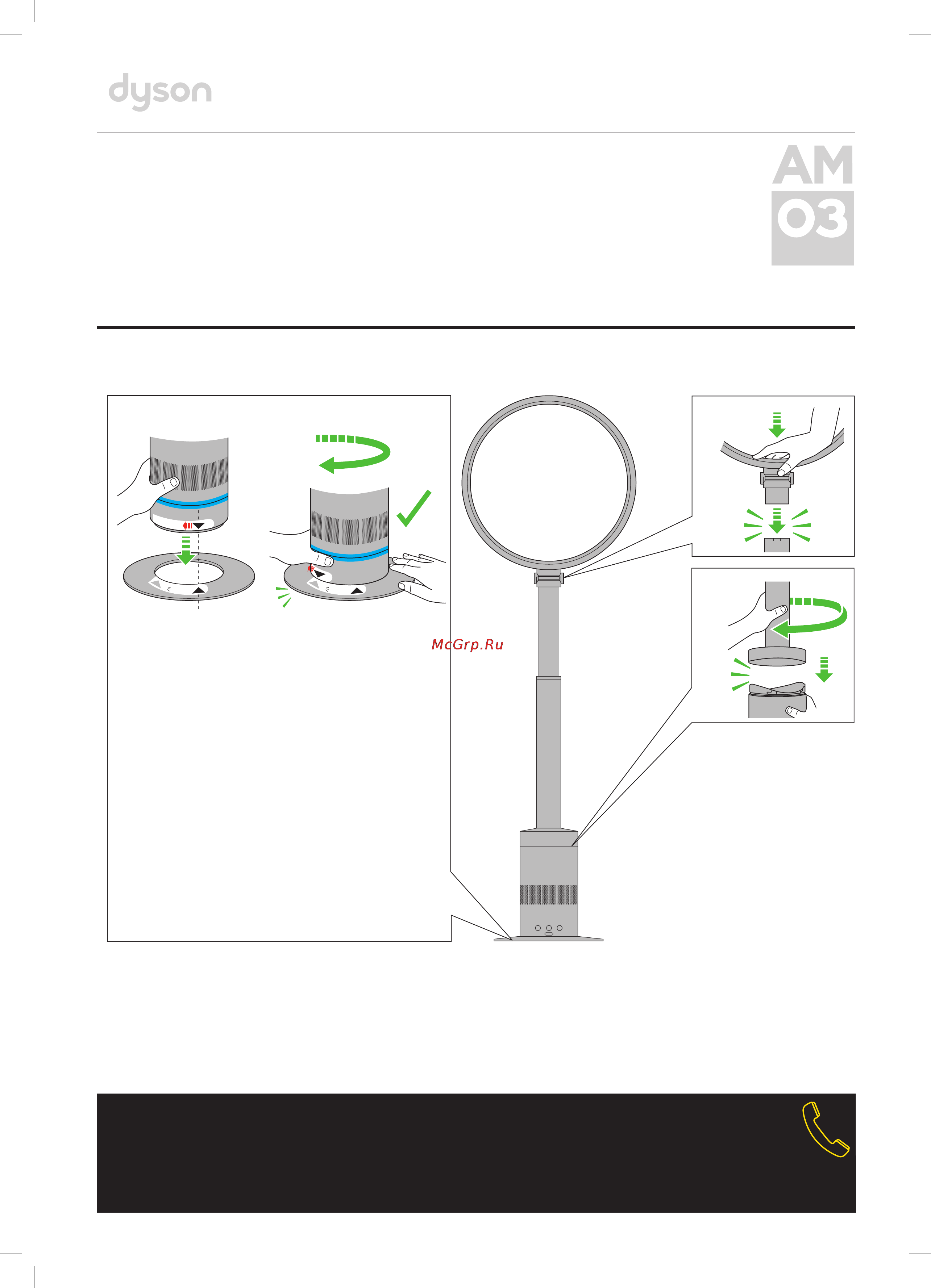 Dyson AM03 White Инструкция по эксплуатации онлайн