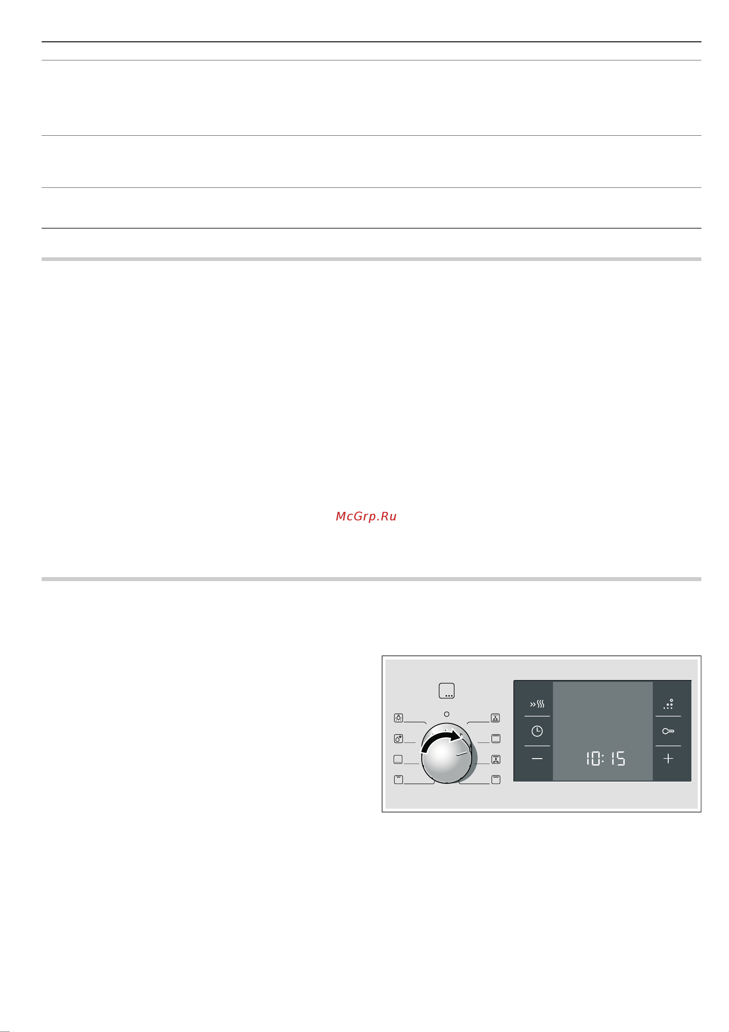 Bosch HBG43T420 [6/22] Режим нагрева и температура