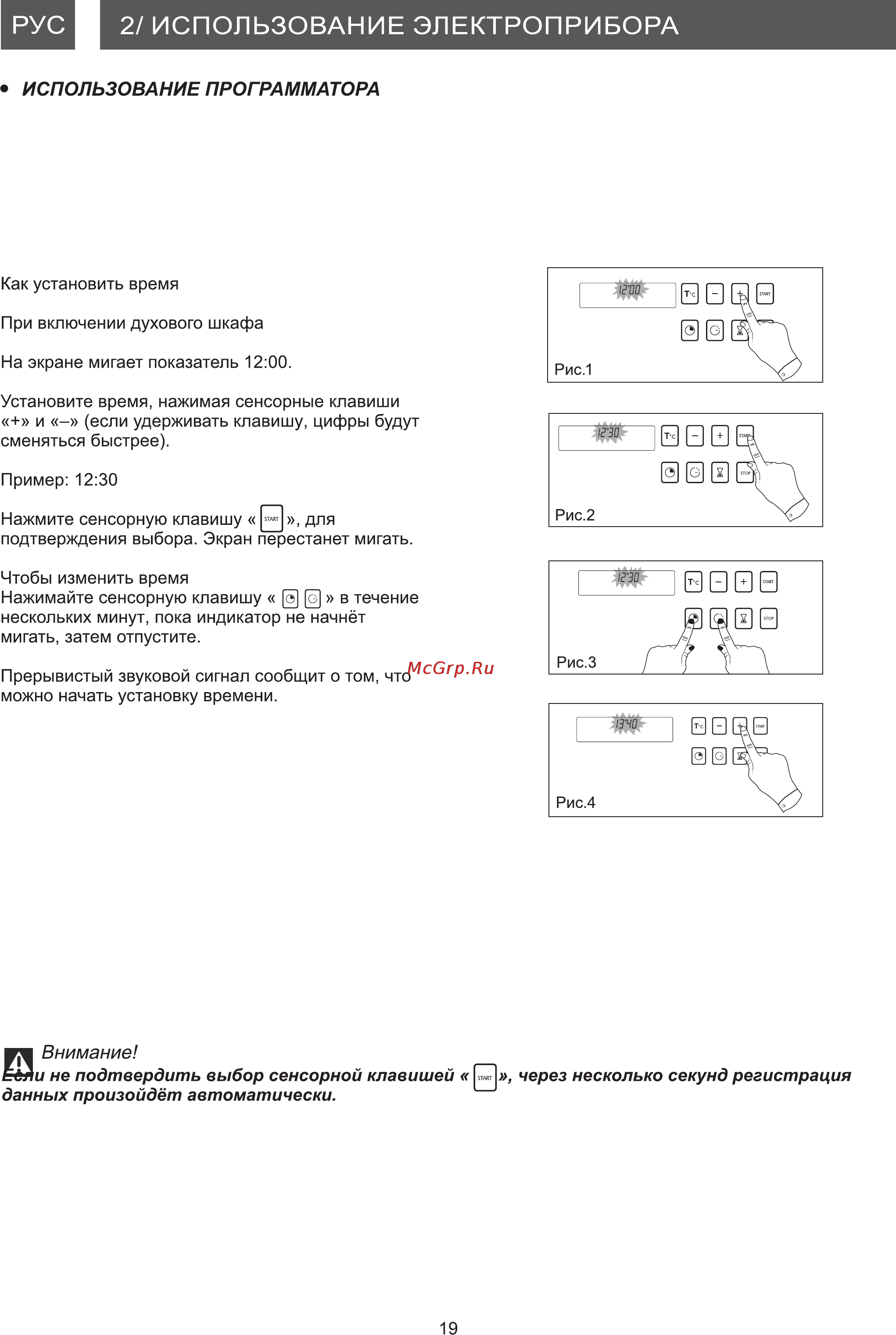 Brandt FC1045X Инструкция по эксплуатации онлайн [19/28] 63026