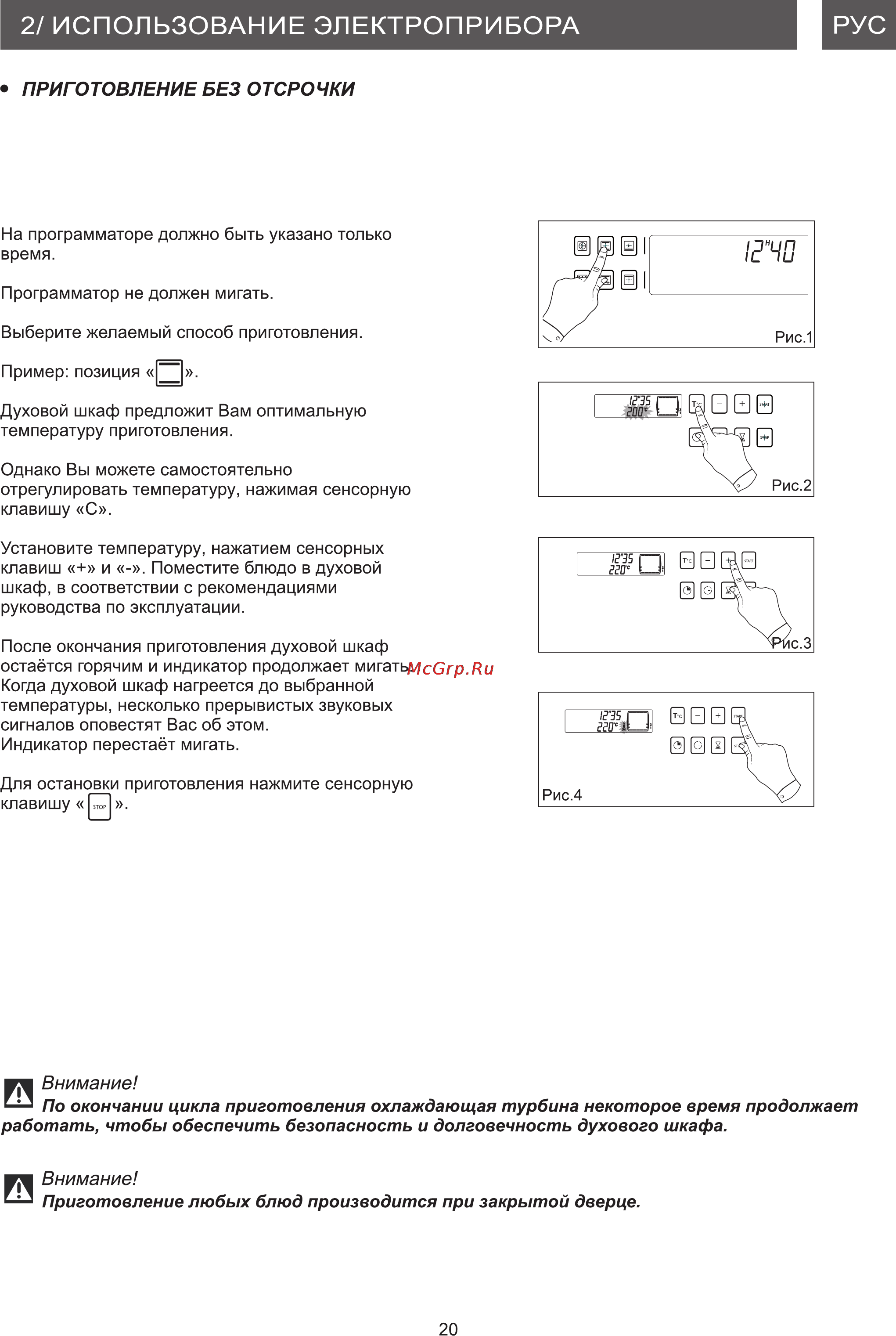 Brandt FC1045X Инструкция по эксплуатации онлайн [20/28] 63026