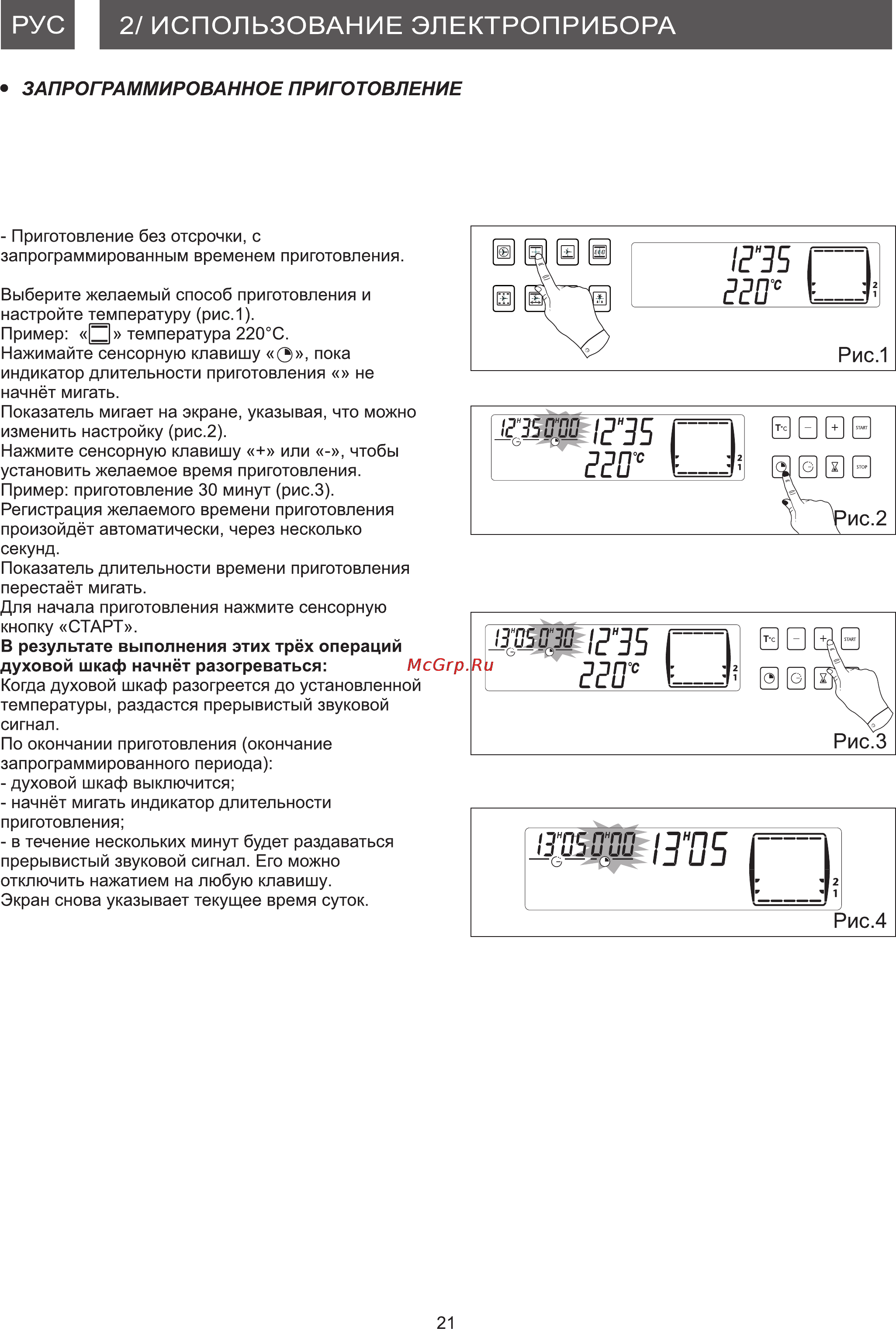 Brandt FC1045X Инструкция по эксплуатации онлайн [21/28] 63026