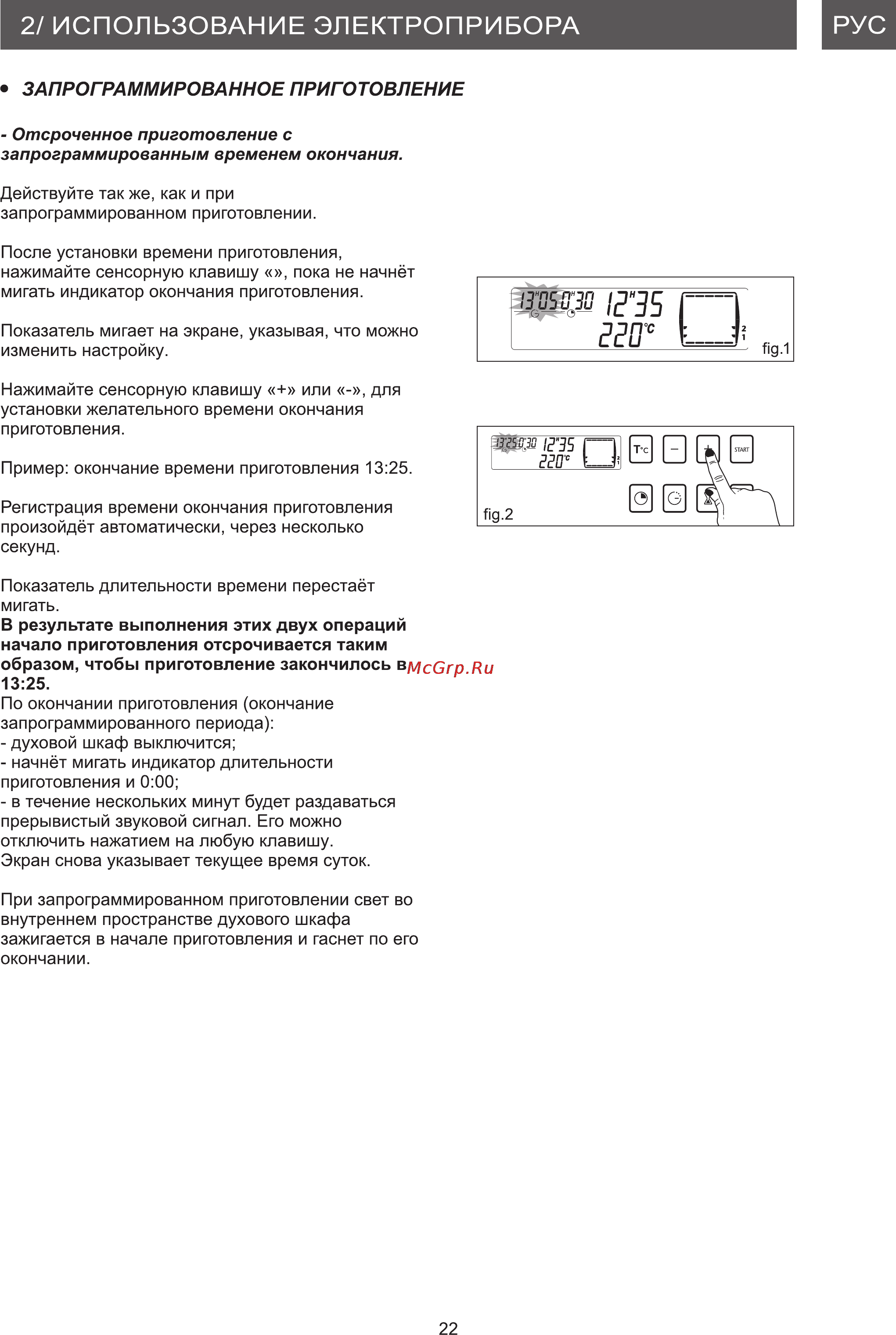 Brandt FC1045X Инструкция по эксплуатации онлайн [22/28] 63026