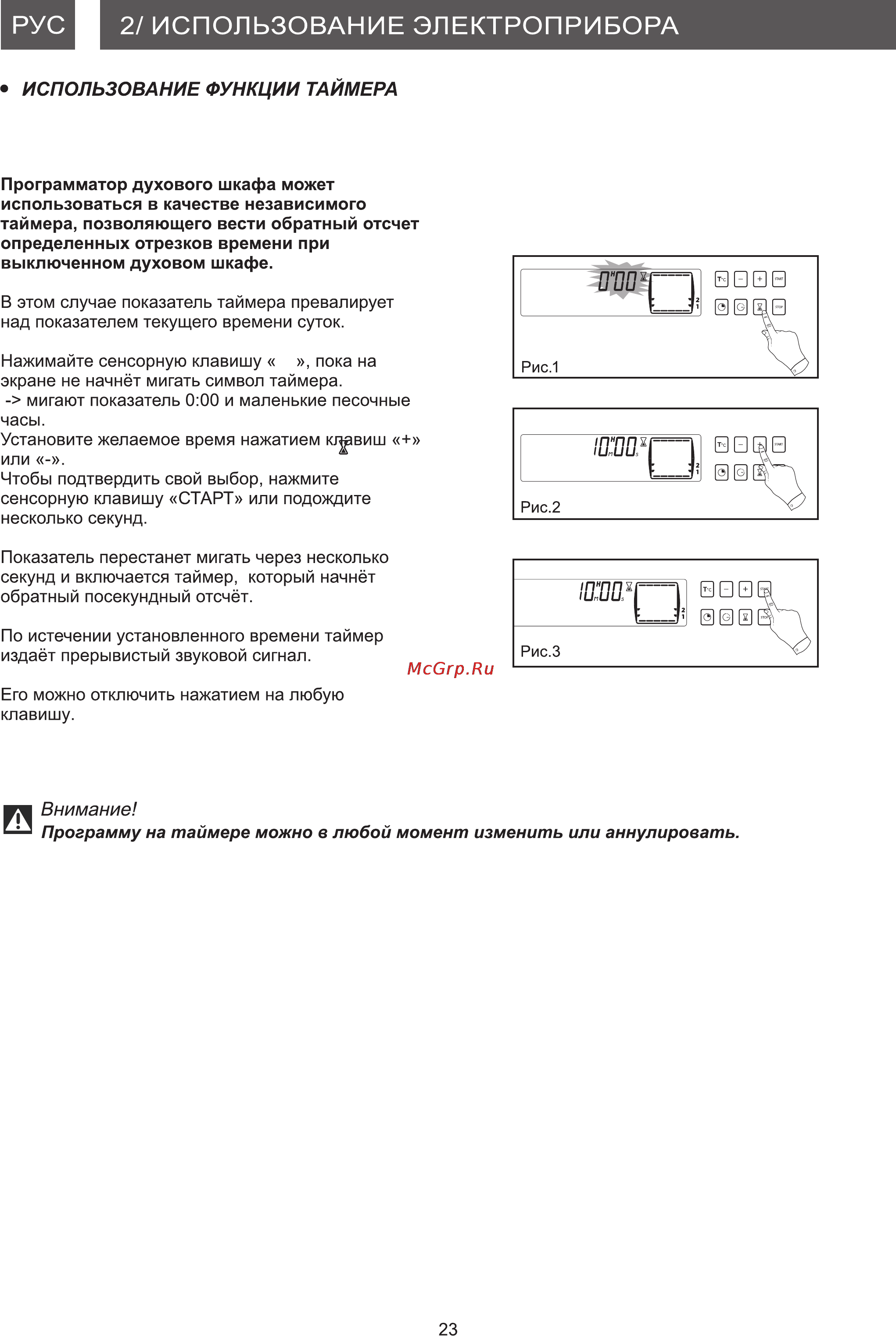 Brandt FC1045X Инструкция по эксплуатации онлайн [23/28] 63026