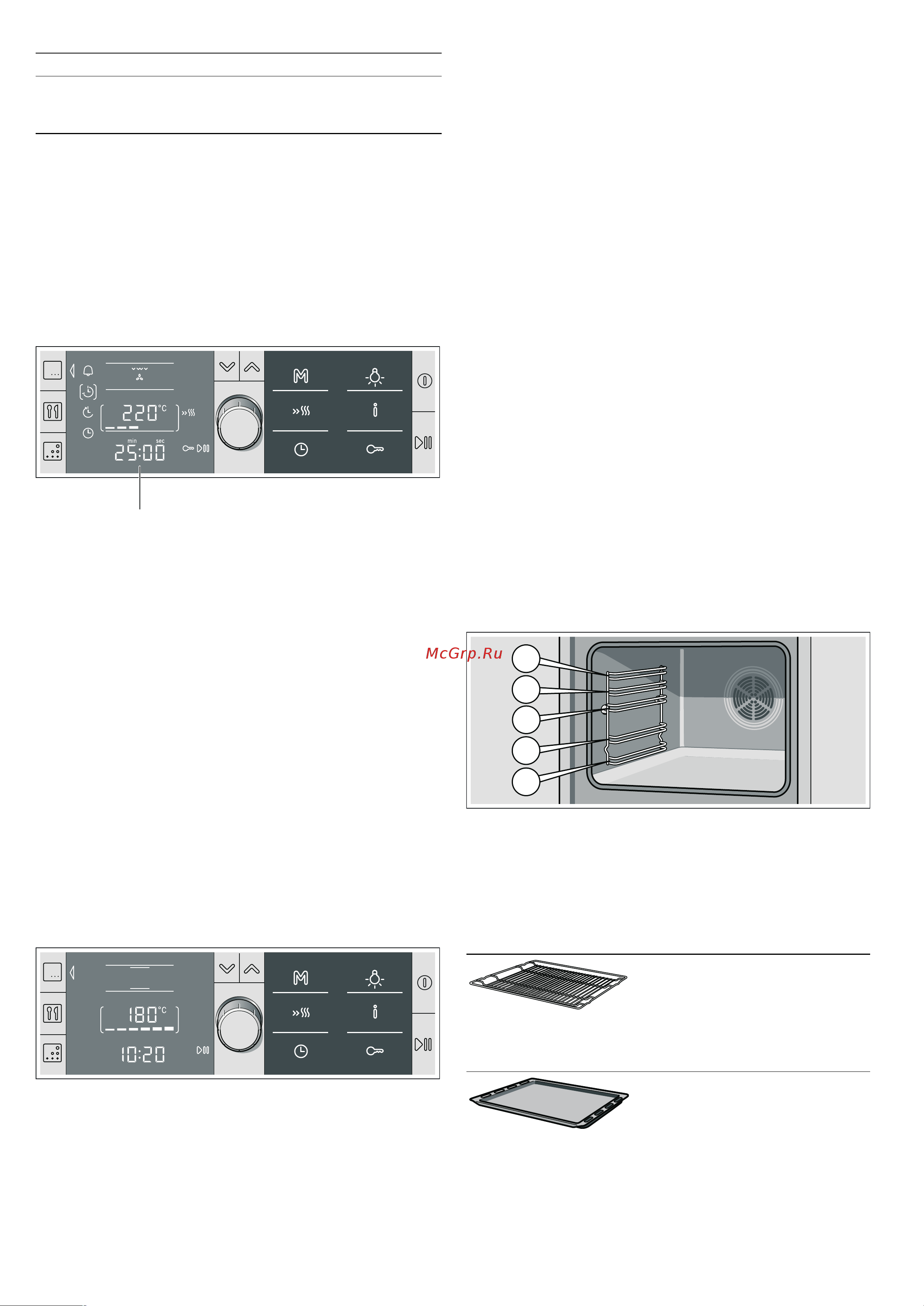 Bosch HBG56S551E [5/35] Внутреннее оборудование духового шкафа