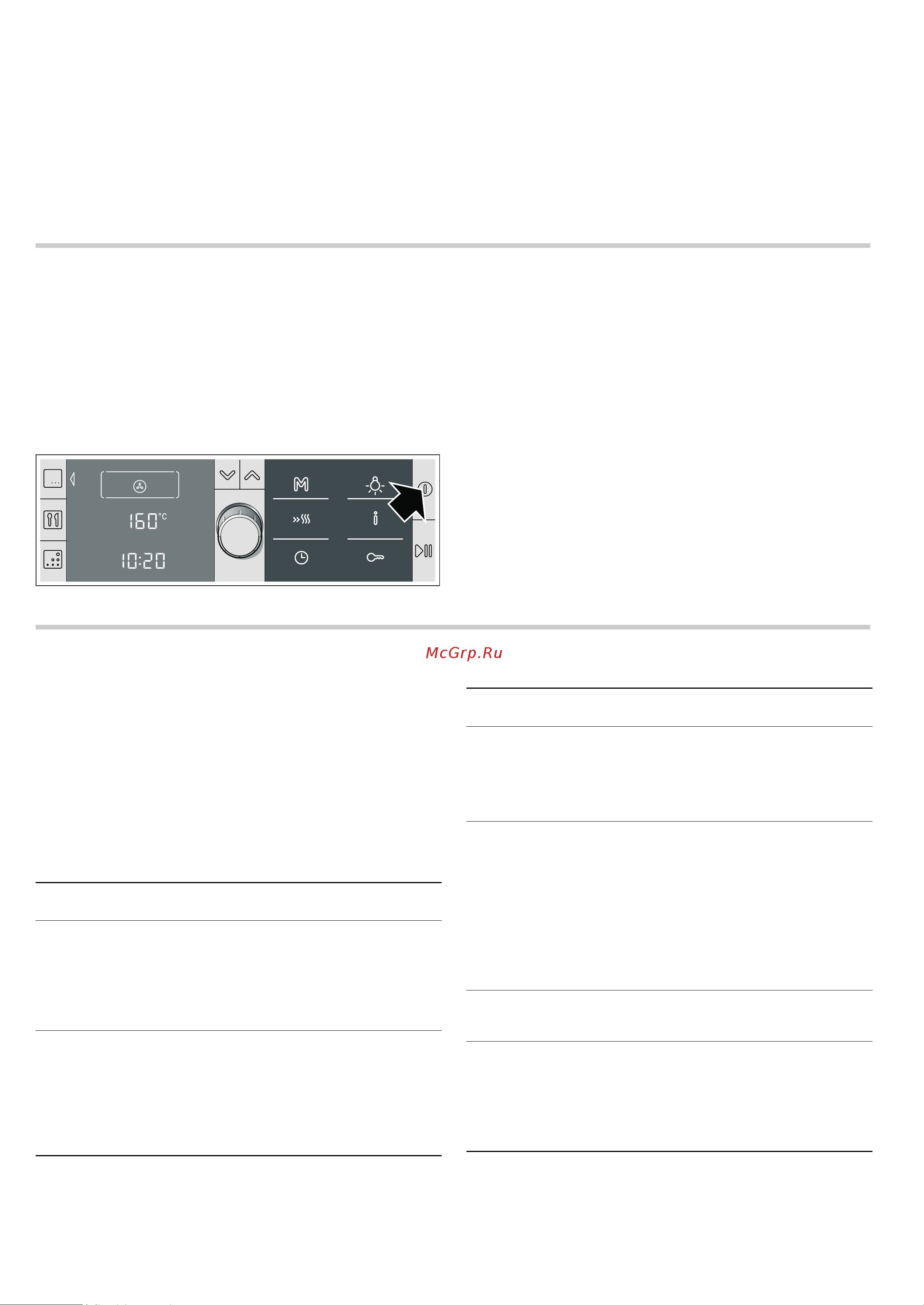 Bosch HBG56S551E [7/35] Включение