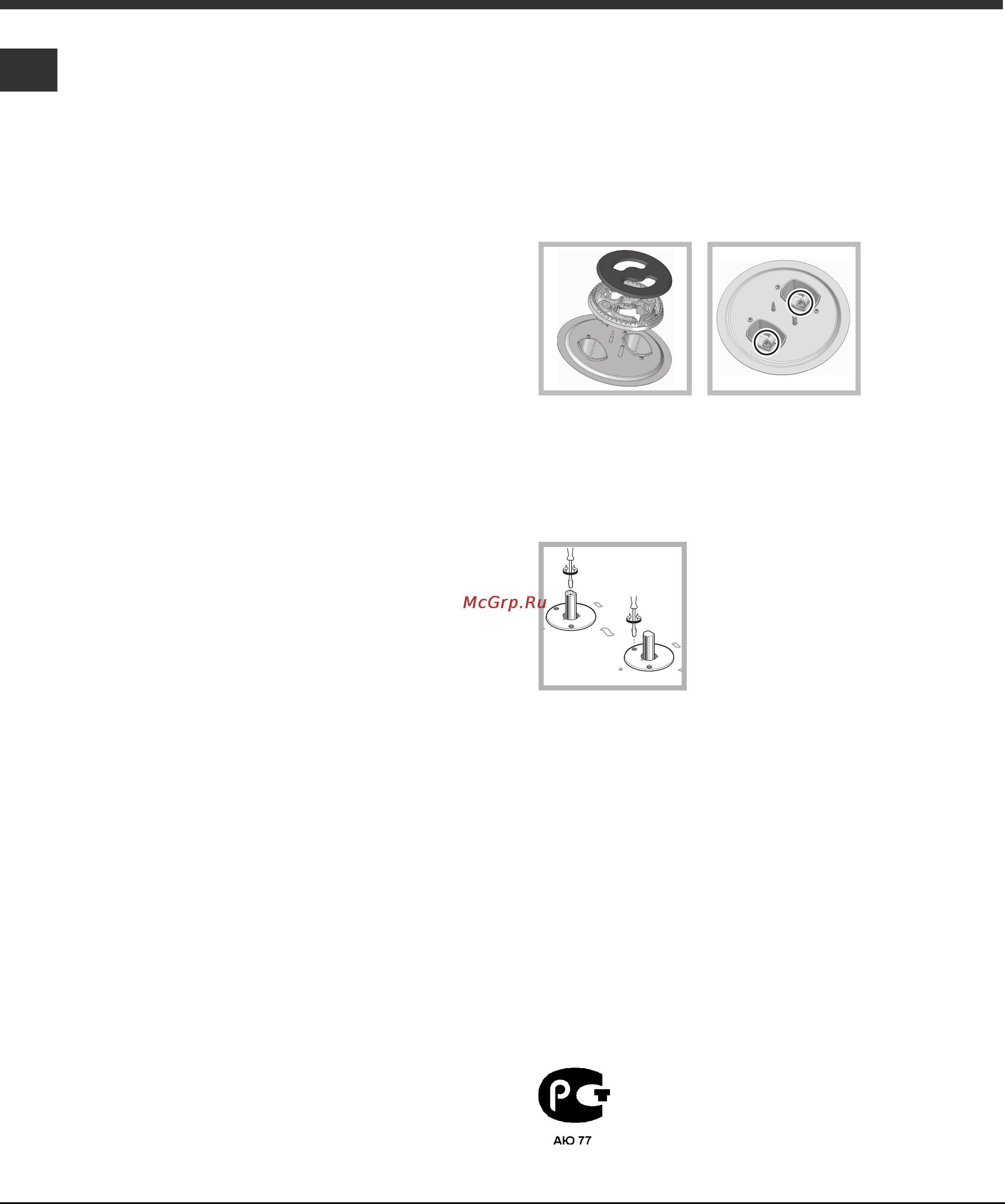 Hotpoint-Ariston GPN64 NCI RFH Инструкция по эксплуатации онлайн [5/11] 63074
