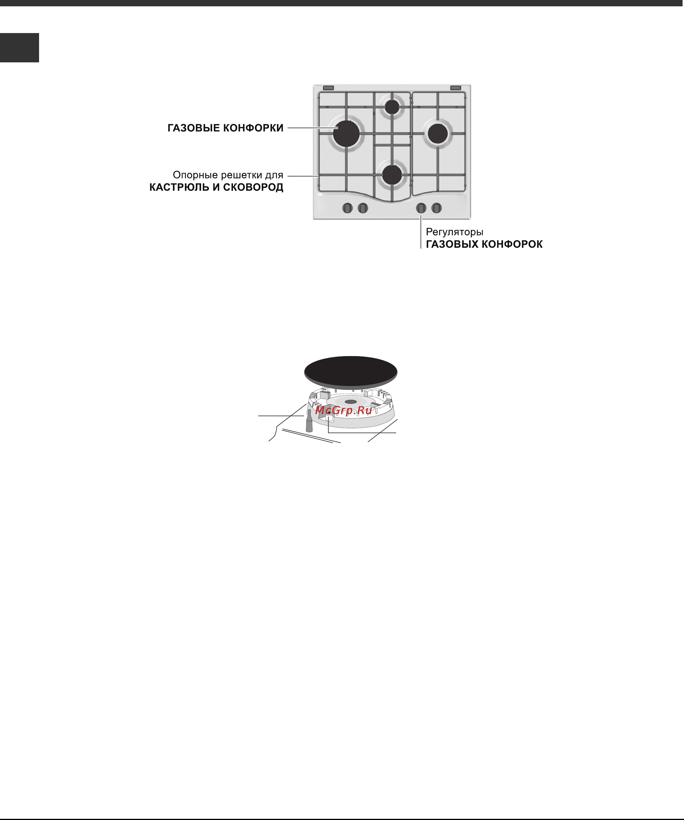 Hotpoint-Ariston GPN64 NCI RFH Инструкция по эксплуатации онлайн [7/11] 63074