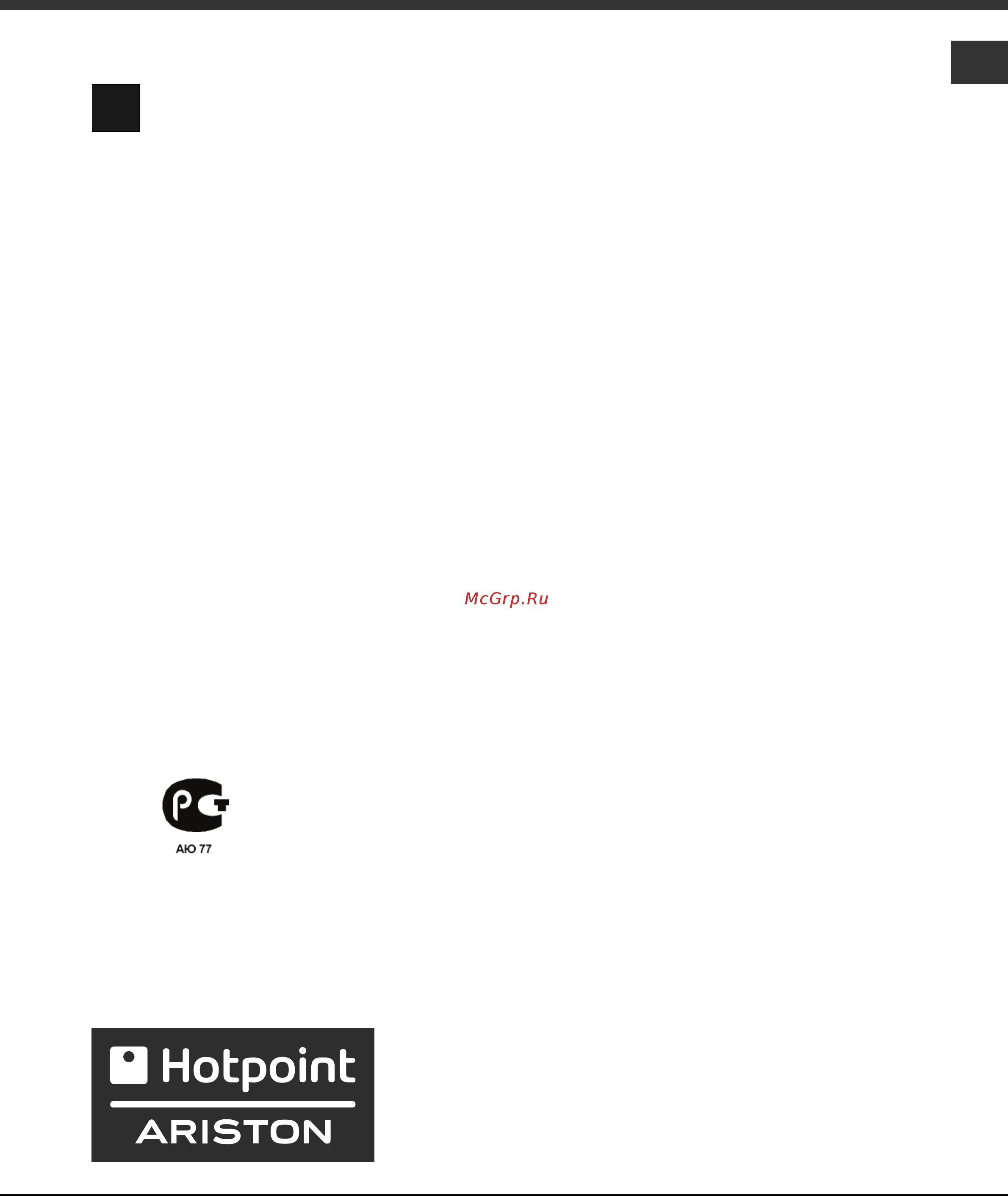 Hotpoint-Ariston 7hdk 20 gh ru/ha [3/12] Руководство по эксплуатации